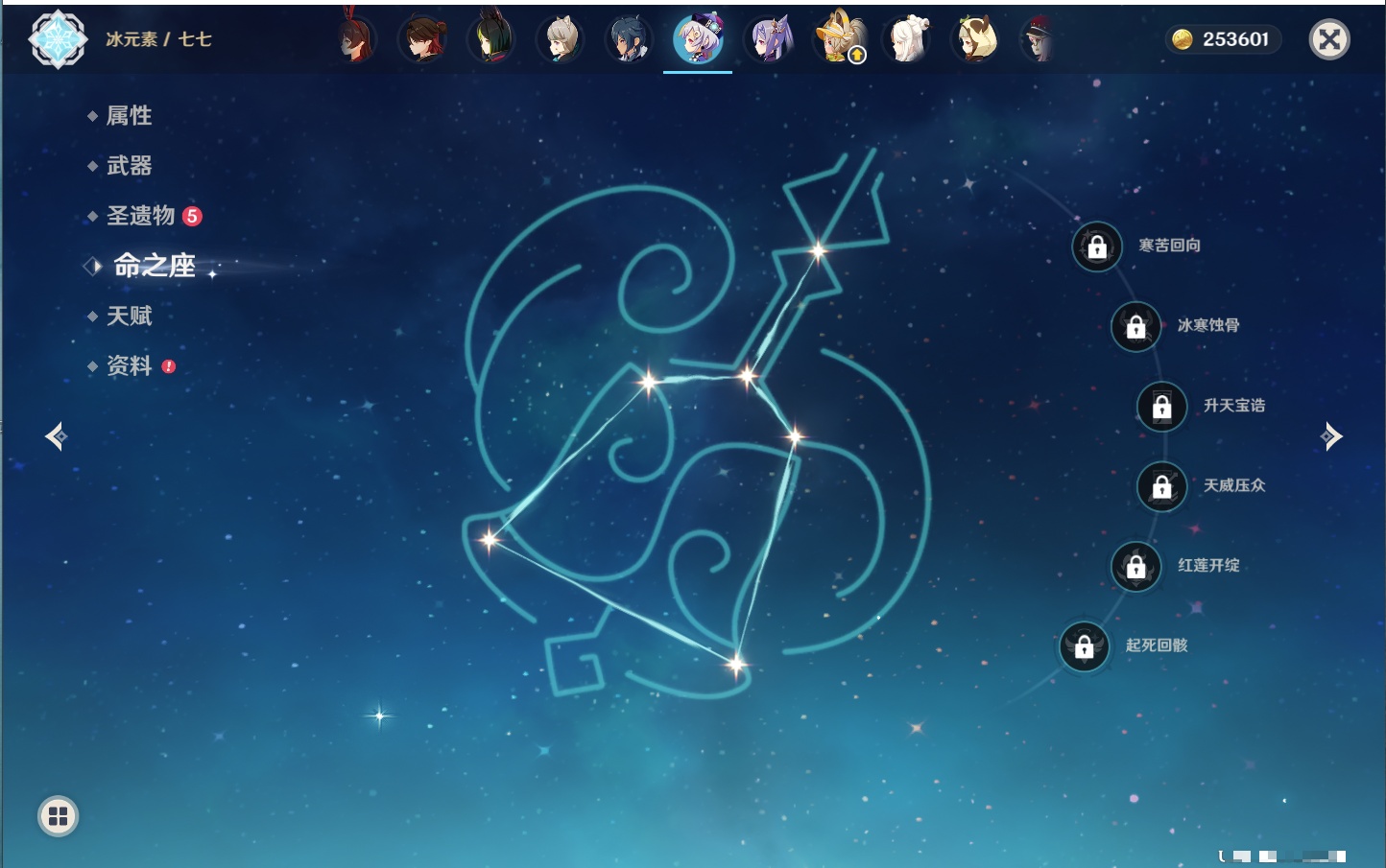 YSMK44040原神账号详情图33