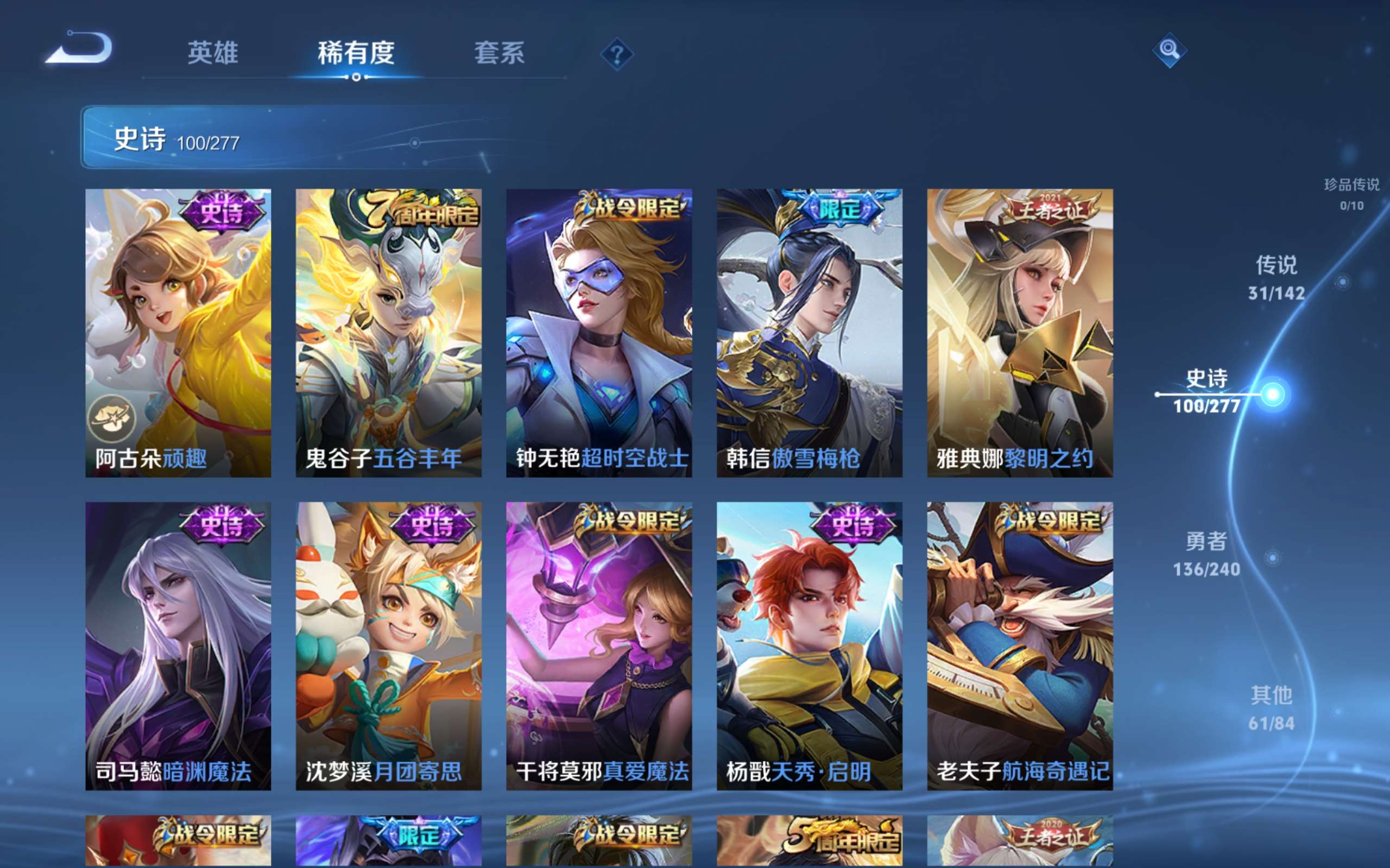 WZCMW4300666王者荣耀账号详情图13