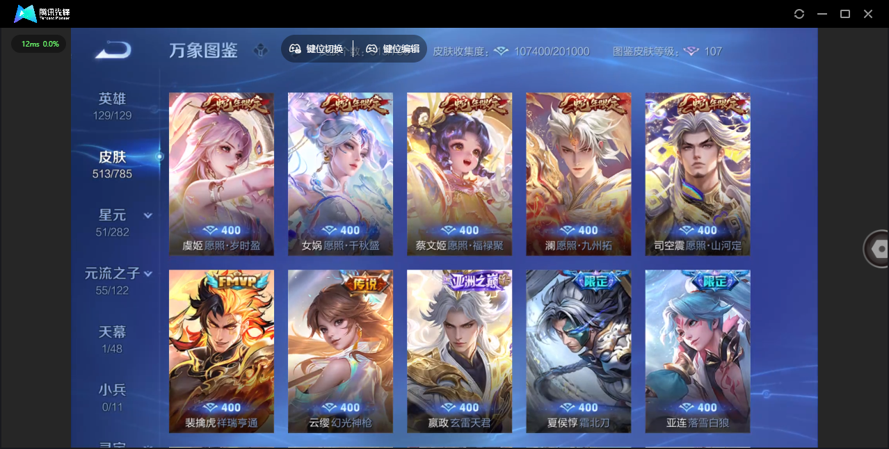 WZLX4277258王者荣耀账号详情图17