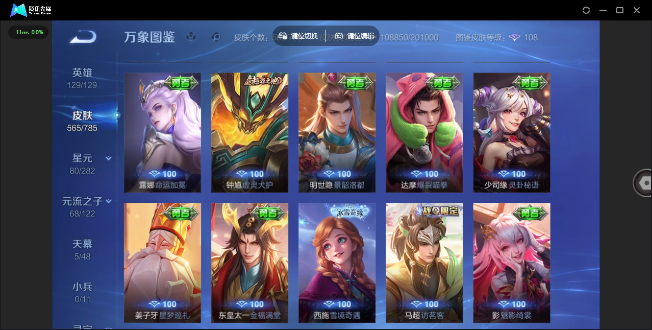 WZQM4277252王者荣耀账号详情图44