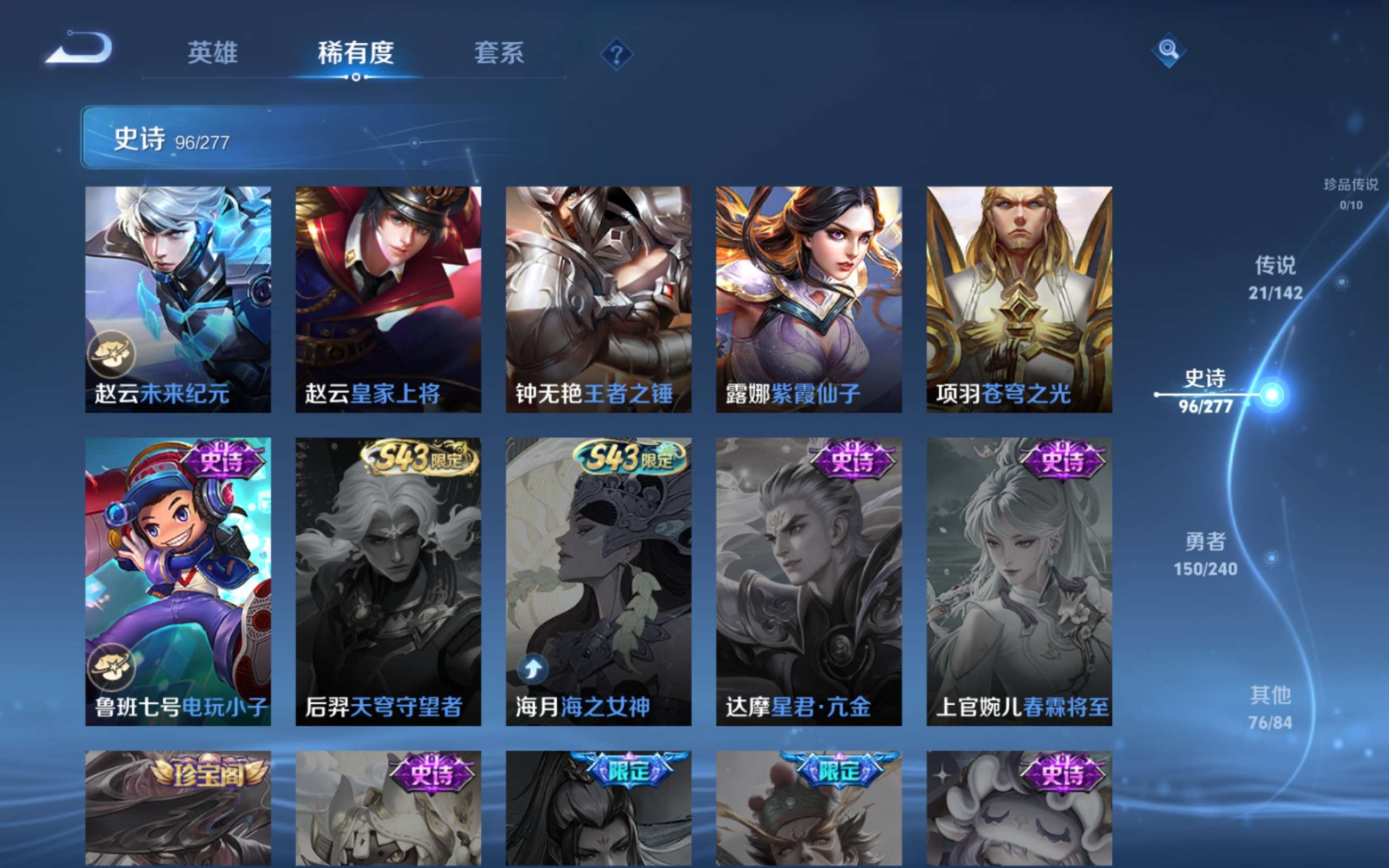 WZCMW4300583王者荣耀账号详情图19