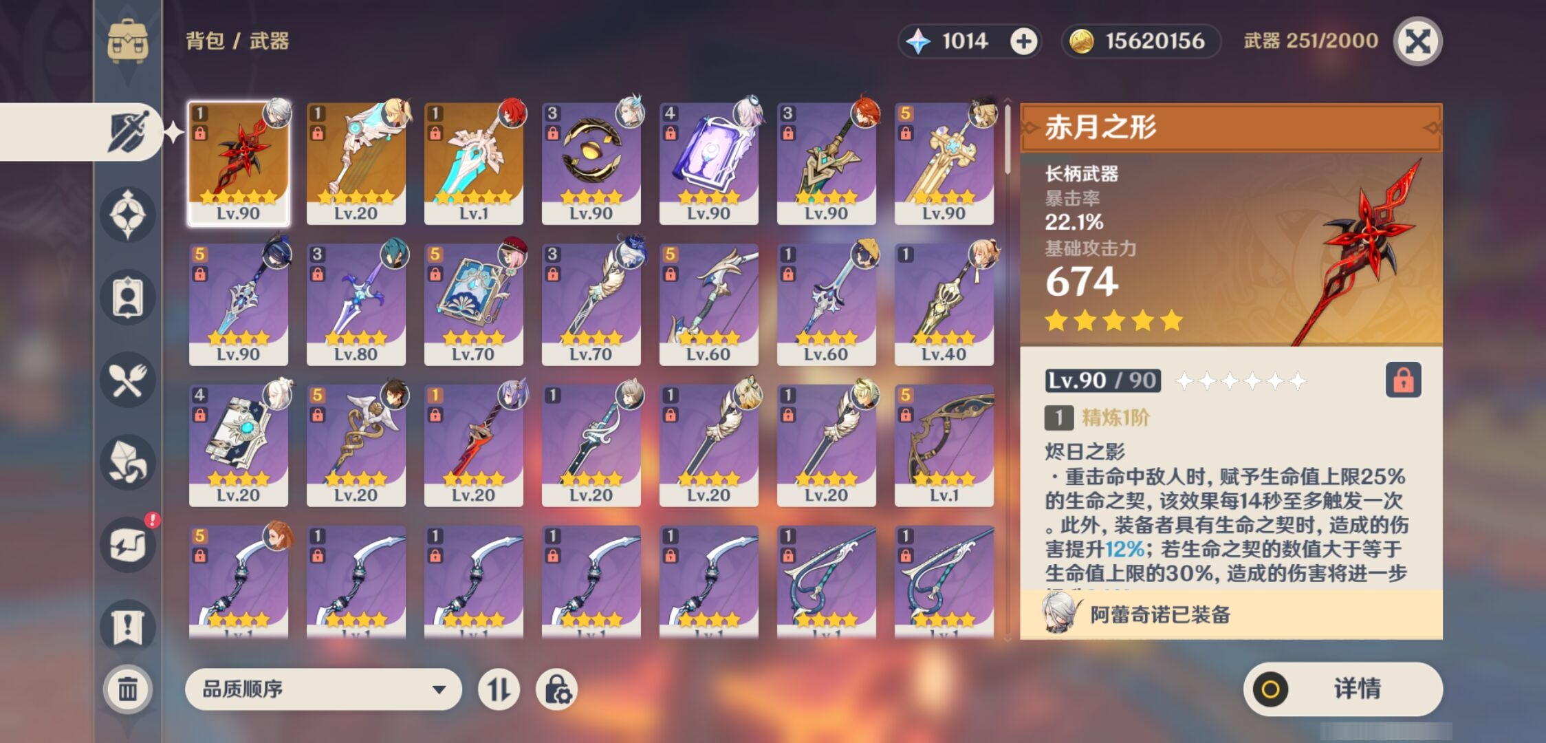 YSMK44028原神账号详情图4 YSMK44028原神账号详情图4