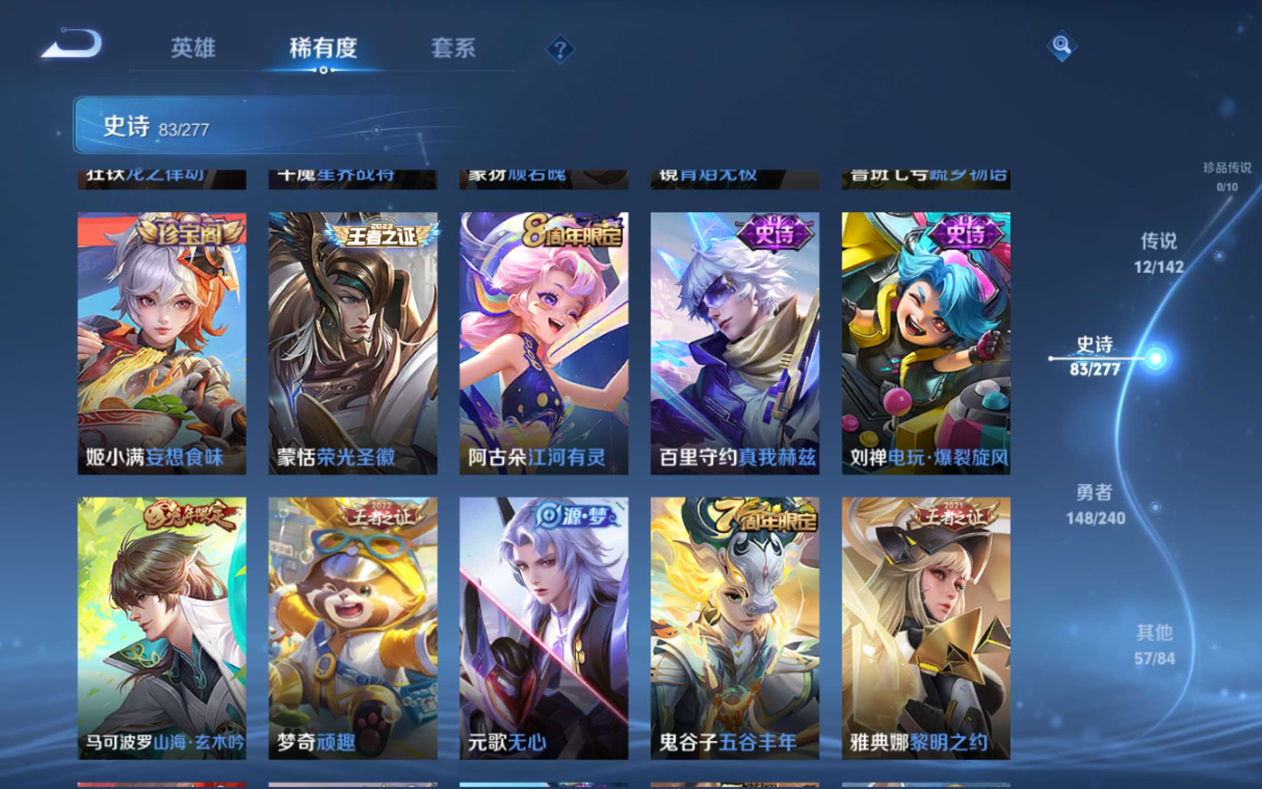 WZCMW4300438王者荣耀账号详情图9 WZCMW4300438王者荣耀账号详情图9