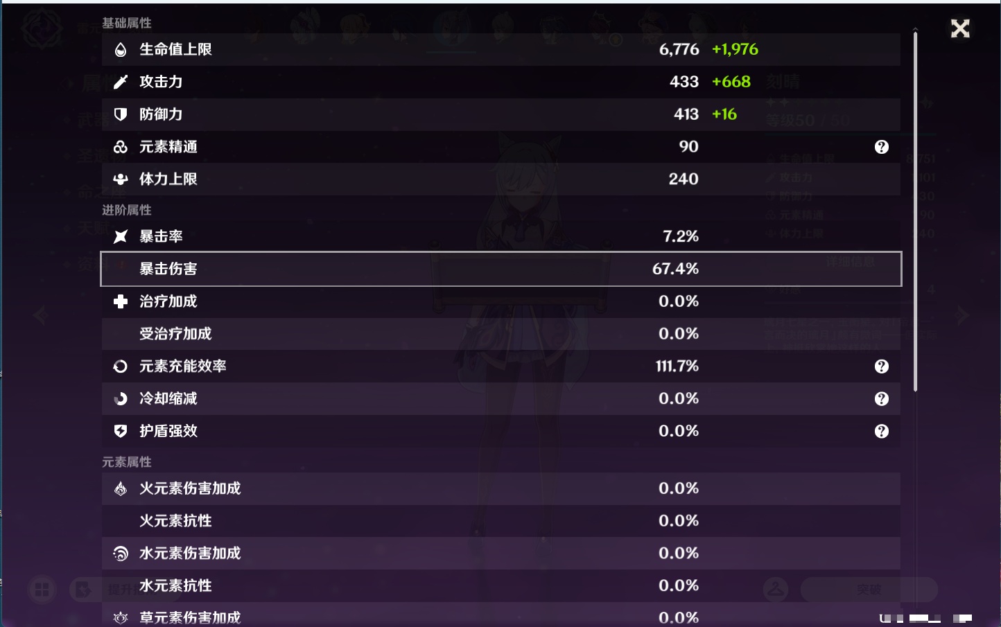 YSMK44034原神账号详情图22