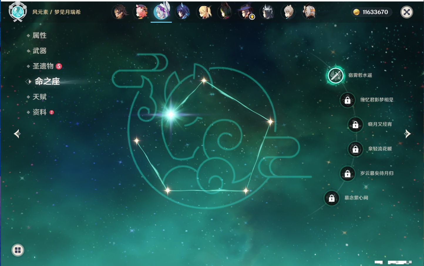 YSMK44031原神账号详情图38