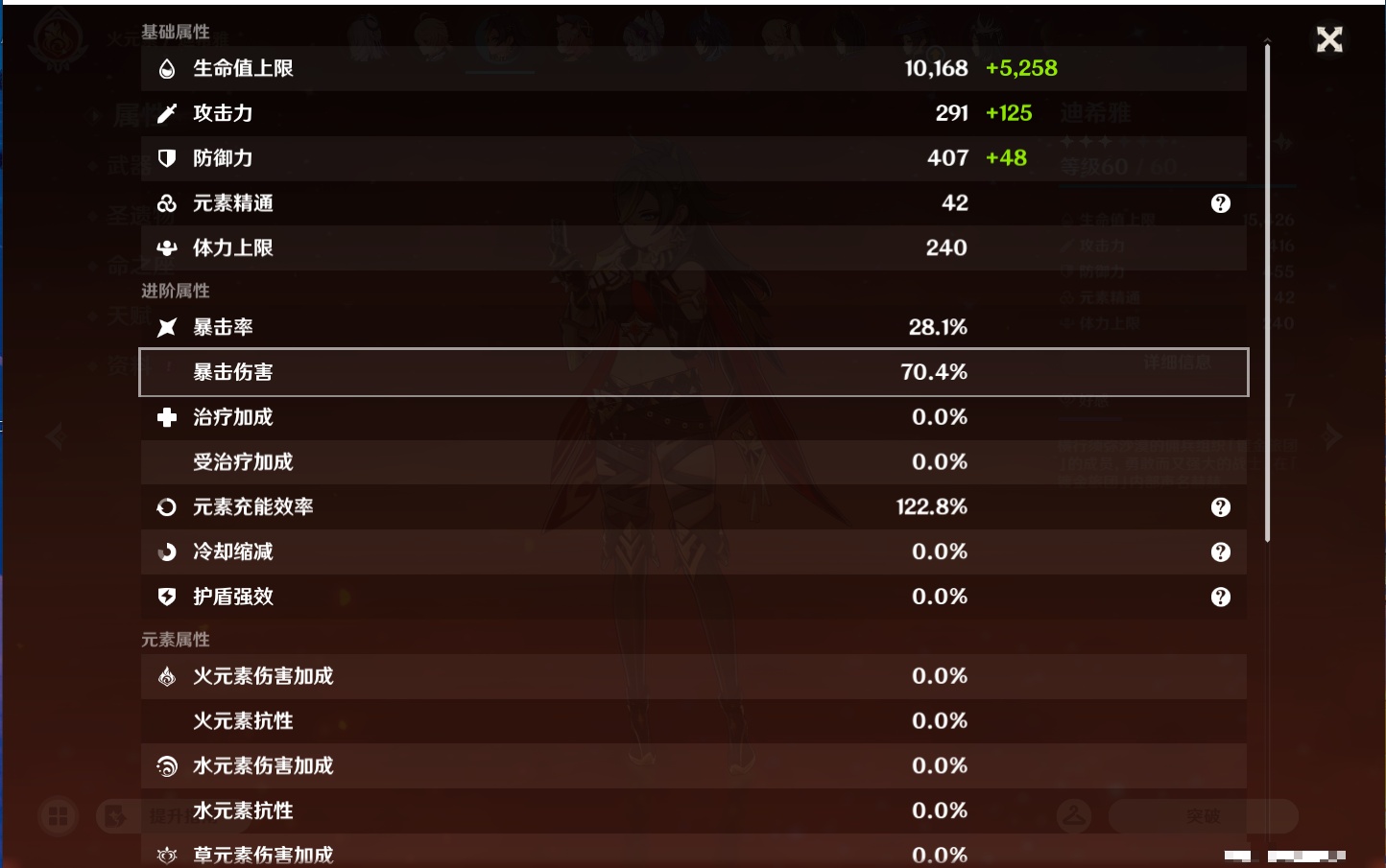 YSMK44031原神账号详情图7