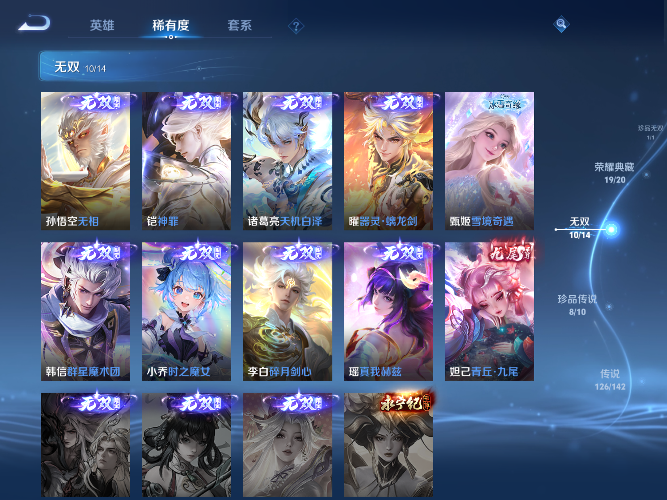 WZCMW4300471王者荣耀账号详情图10 WZCMW4300471王者荣耀账号详情图10