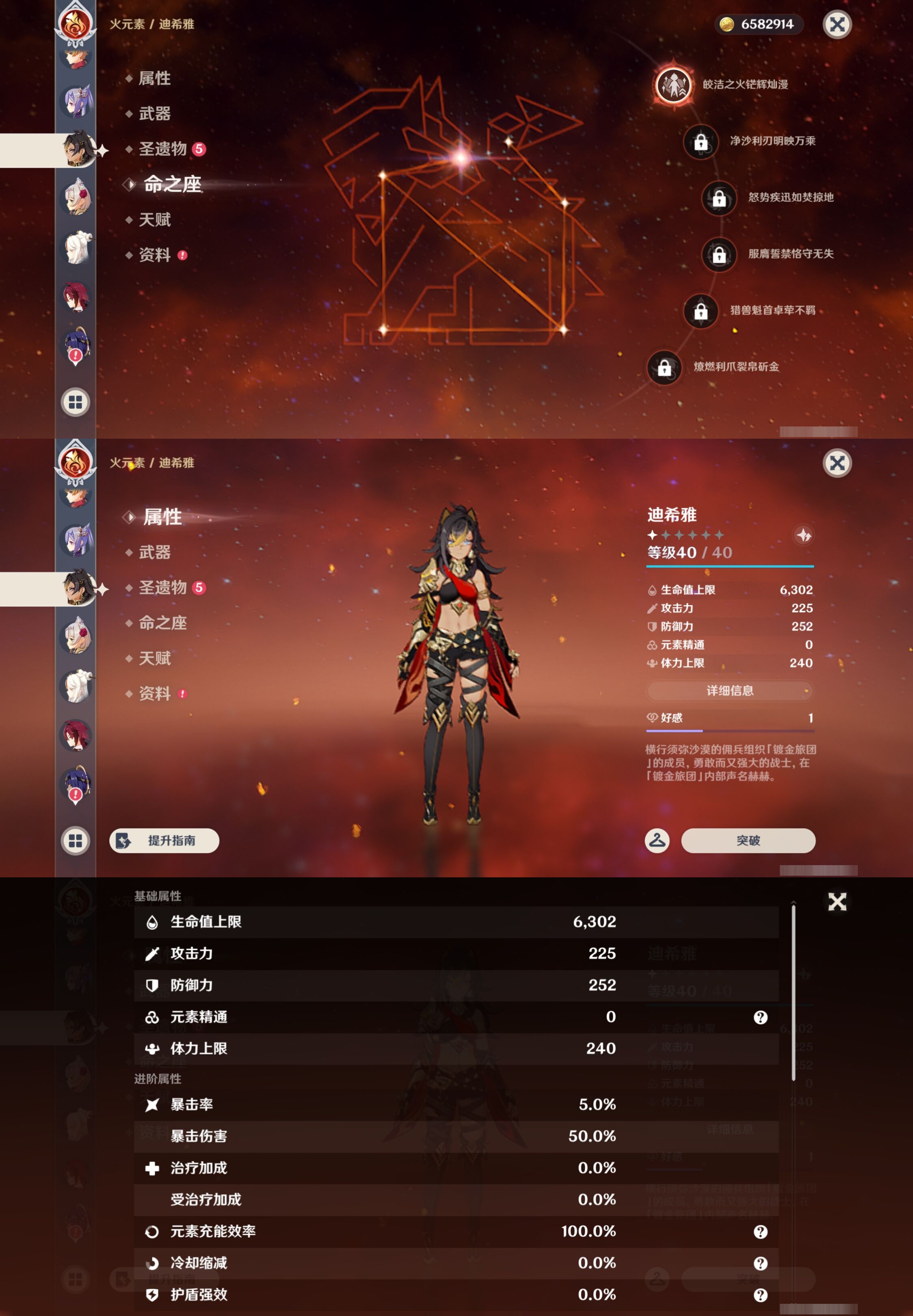 YSMK44072原神账号详情图19