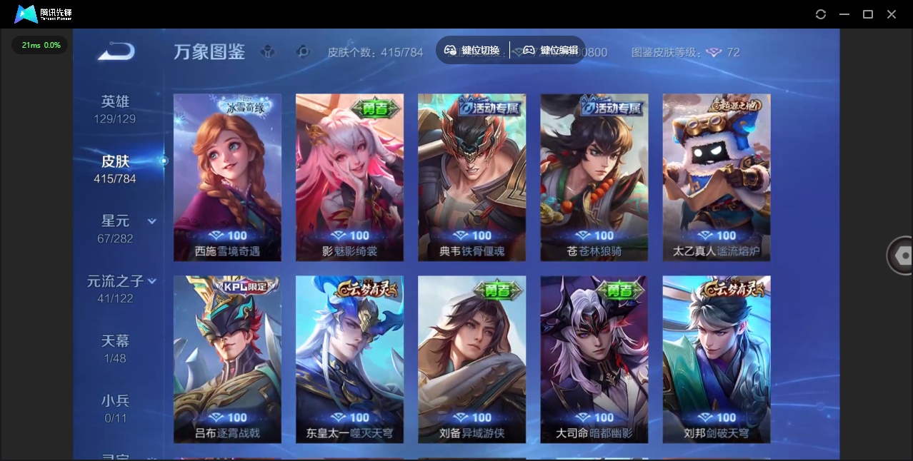 WZLX4277308王者荣耀账号详情图31