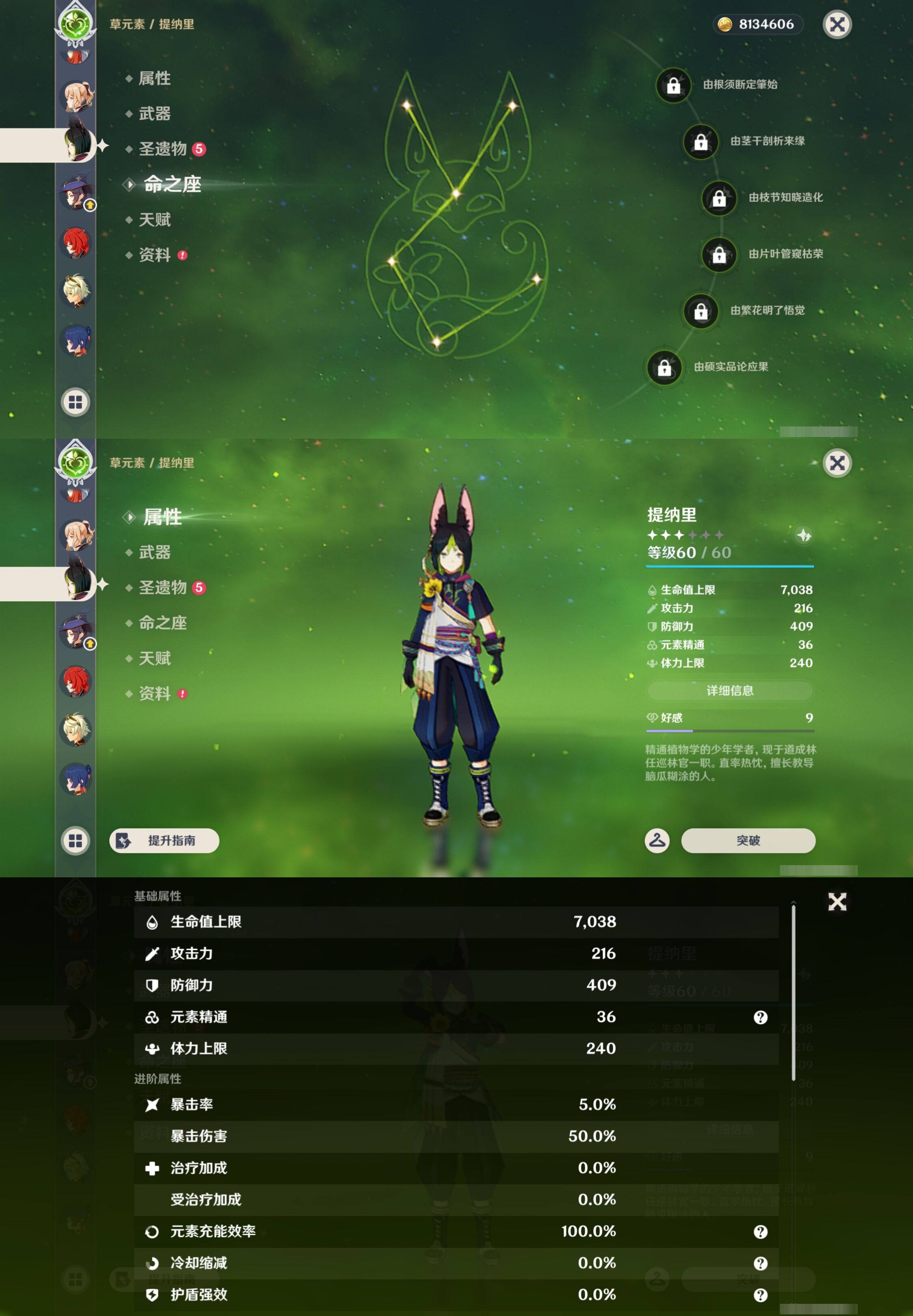 YSMK44029原神账号详情图27 YSMK44029原神账号详情图27