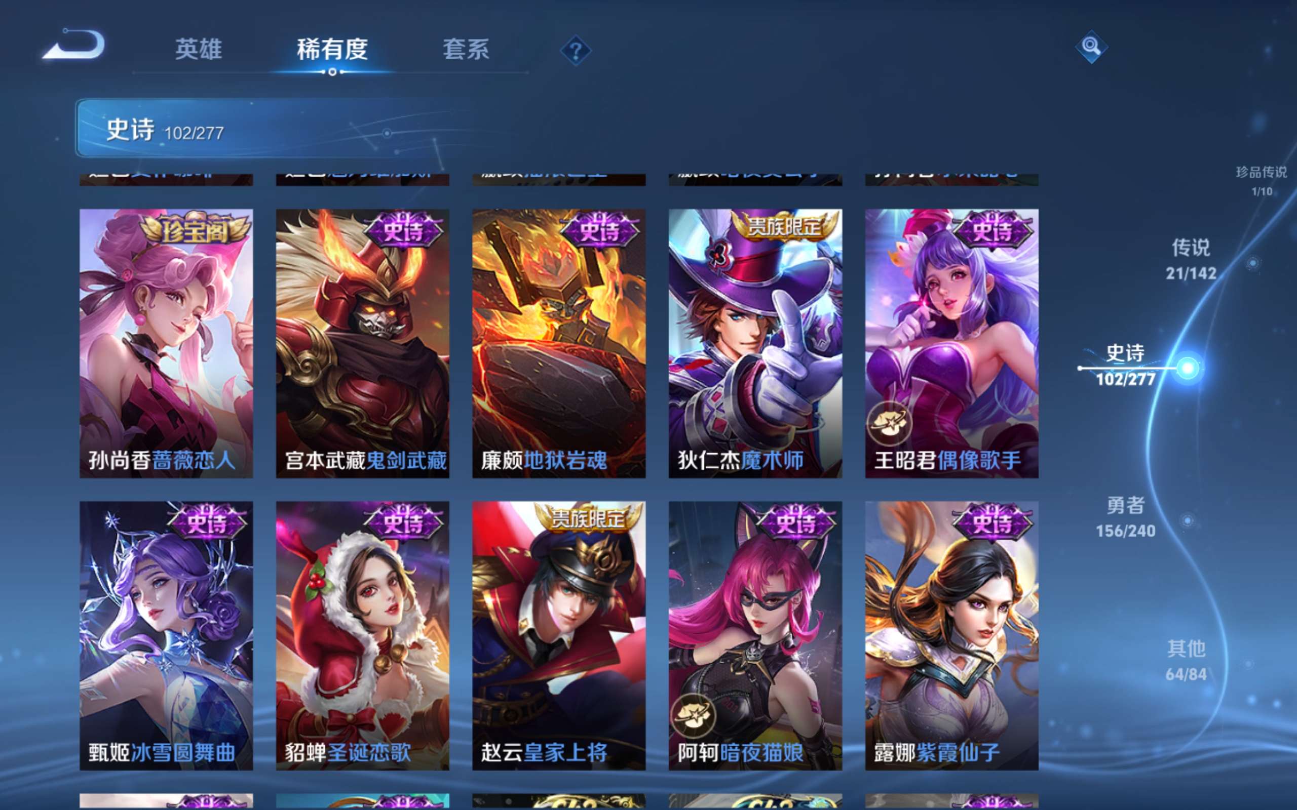 WZCMW4299655王者荣耀账号详情图19