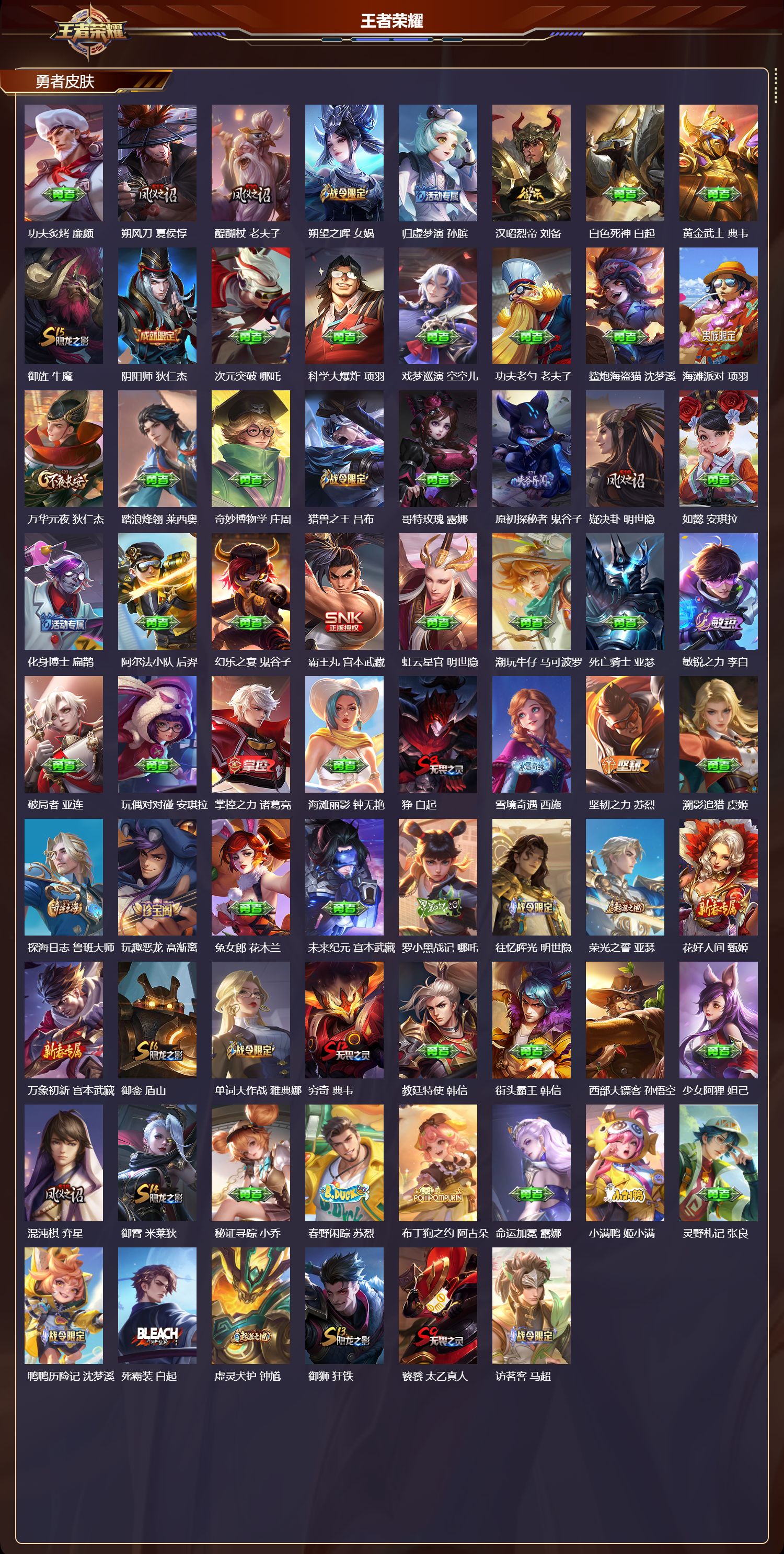 WZCMW4299072王者荣耀账号详情图7