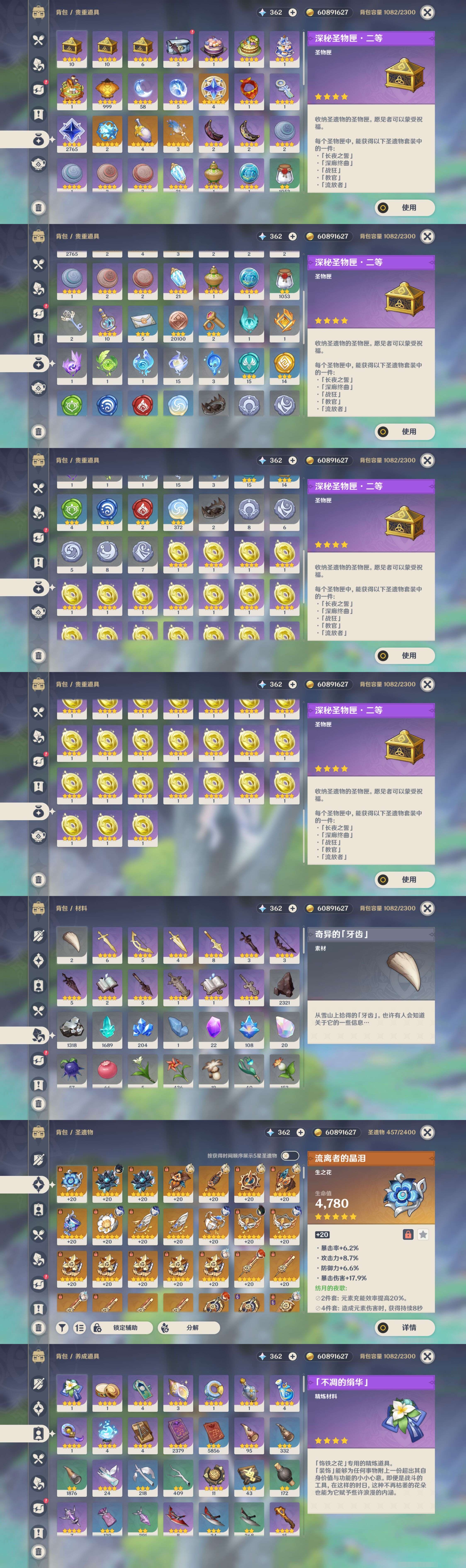 YSMK44063原神账号详情图5