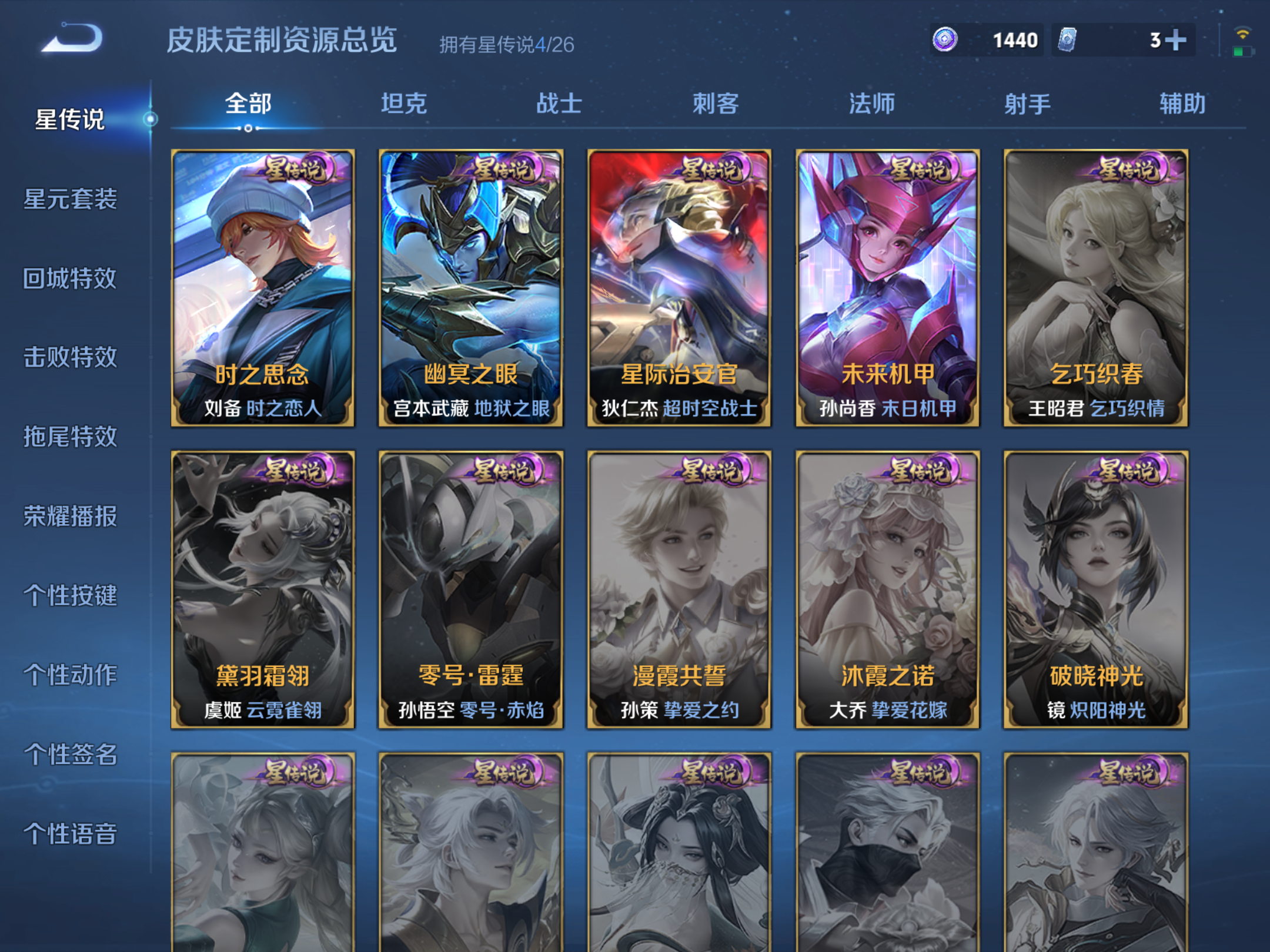 WZCMW4300646王者荣耀账号详情图17