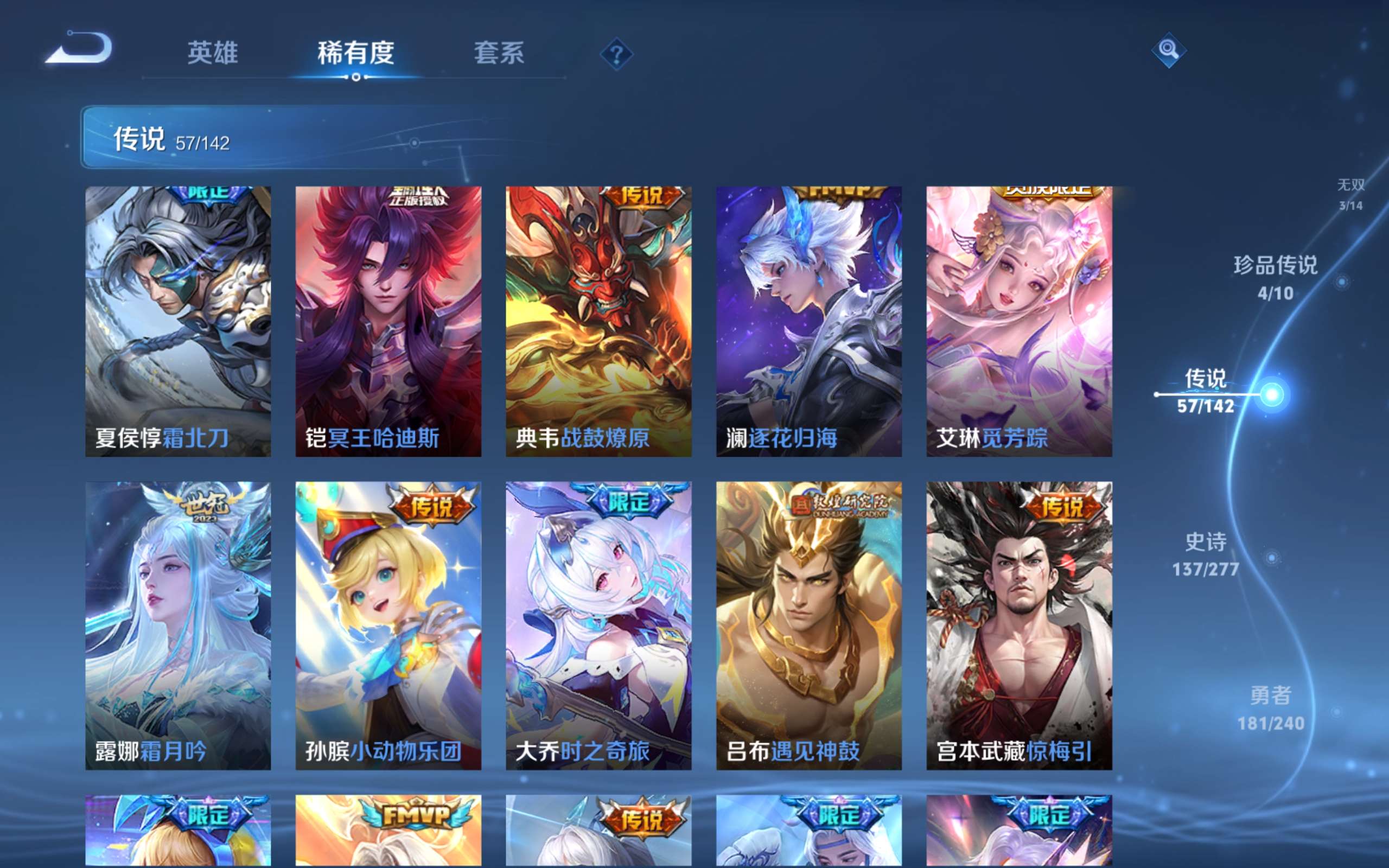 WZCMW4300668王者荣耀账号详情图9