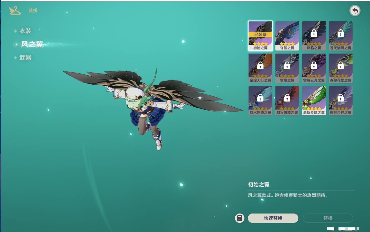 YSMK44031原神账号详情图34