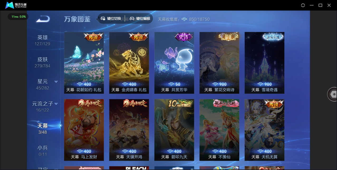 WZLX4277231王者荣耀账号详情图31 WZLX4277231王者荣耀账号详情图31