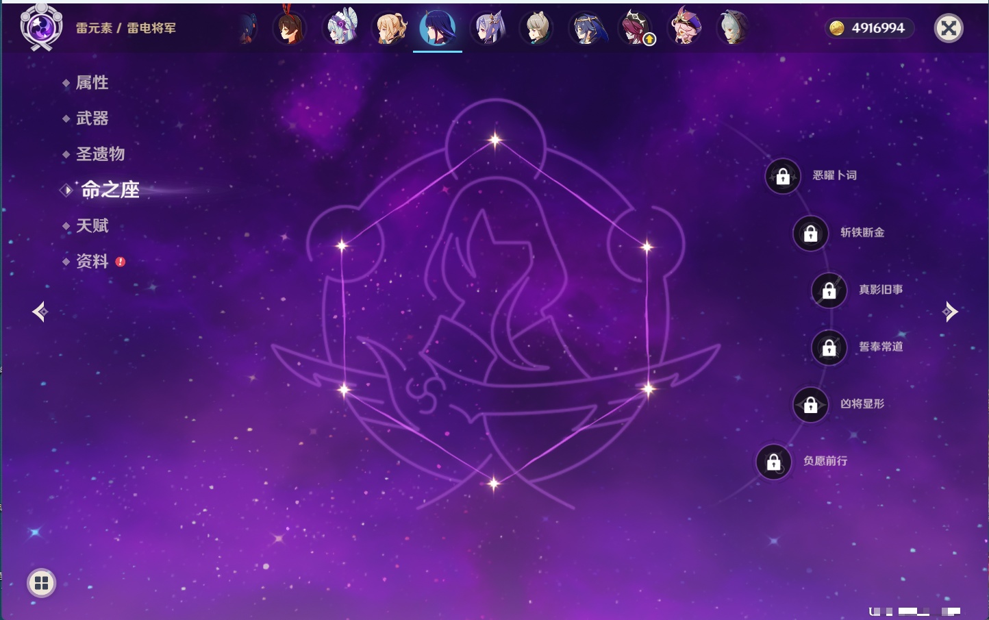 YSMK44034原神账号详情图14