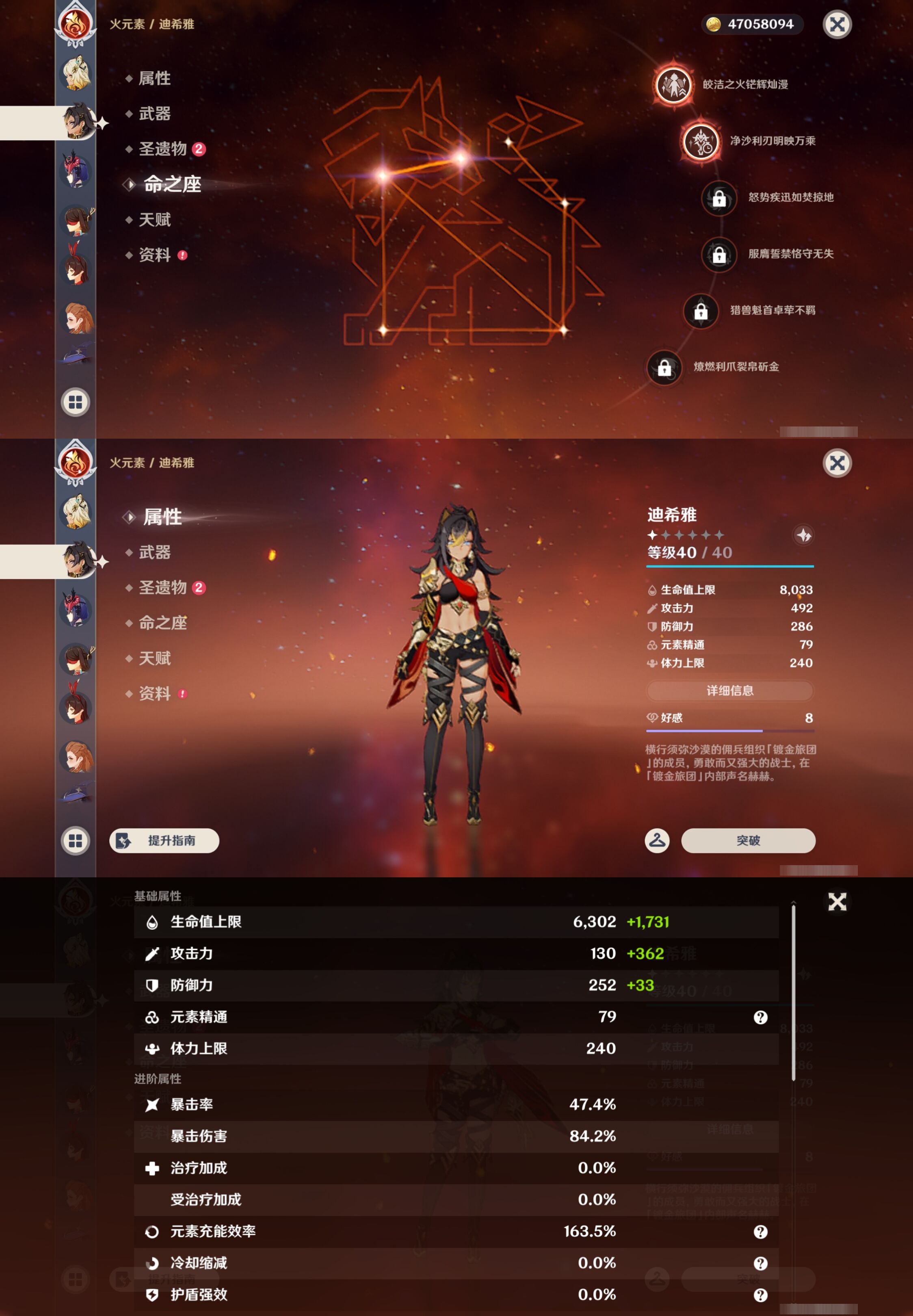 YSMK44032原神账号详情图36