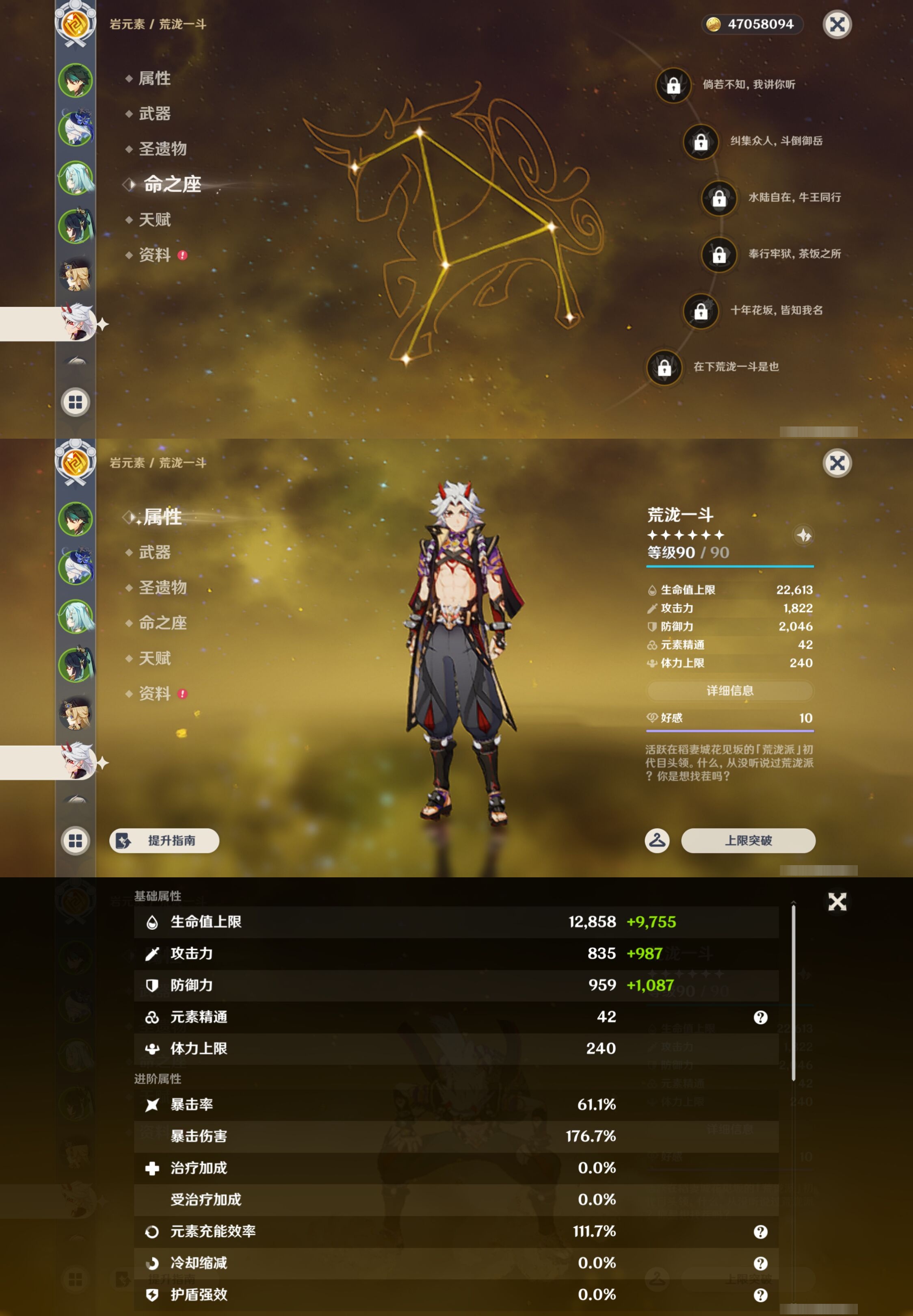 YSMK44032原神账号详情图13