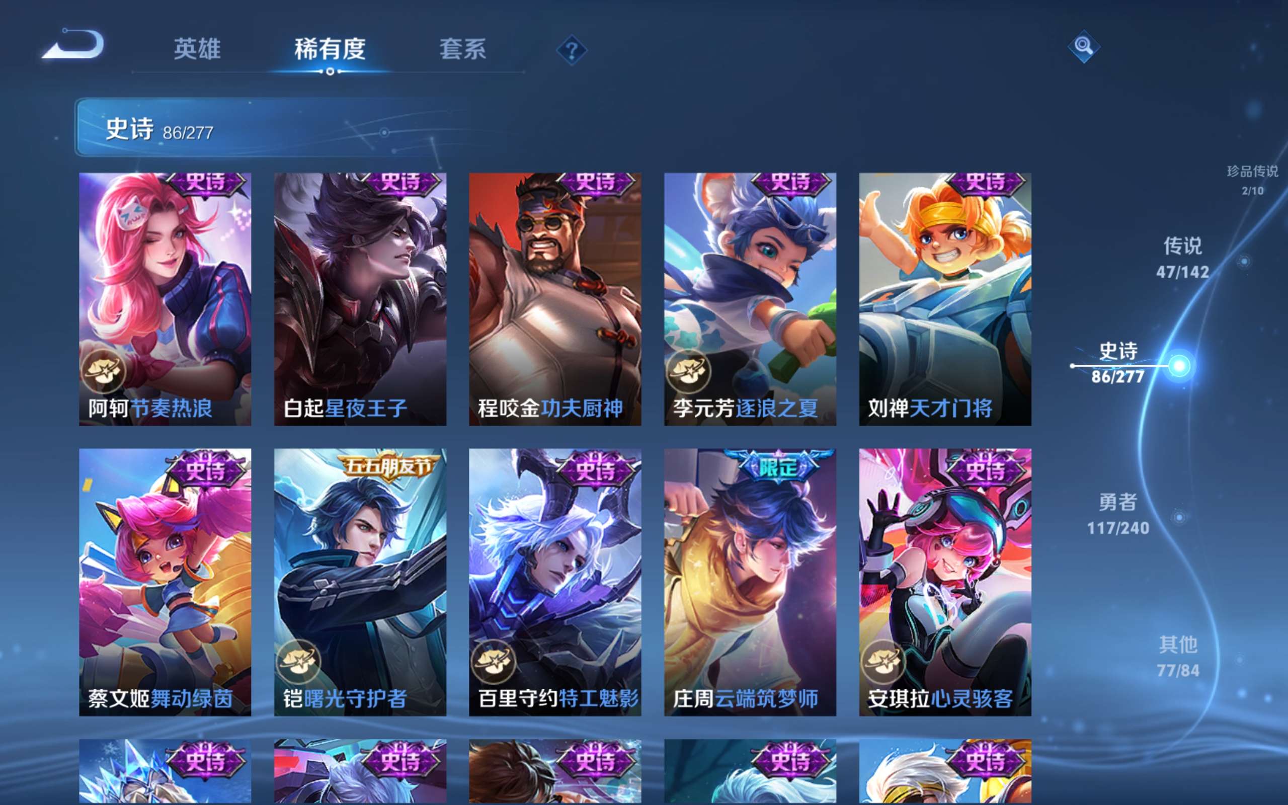 WZCMW4299475王者荣耀账号详情图20 WZCMW4299475王者荣耀账号详情图20