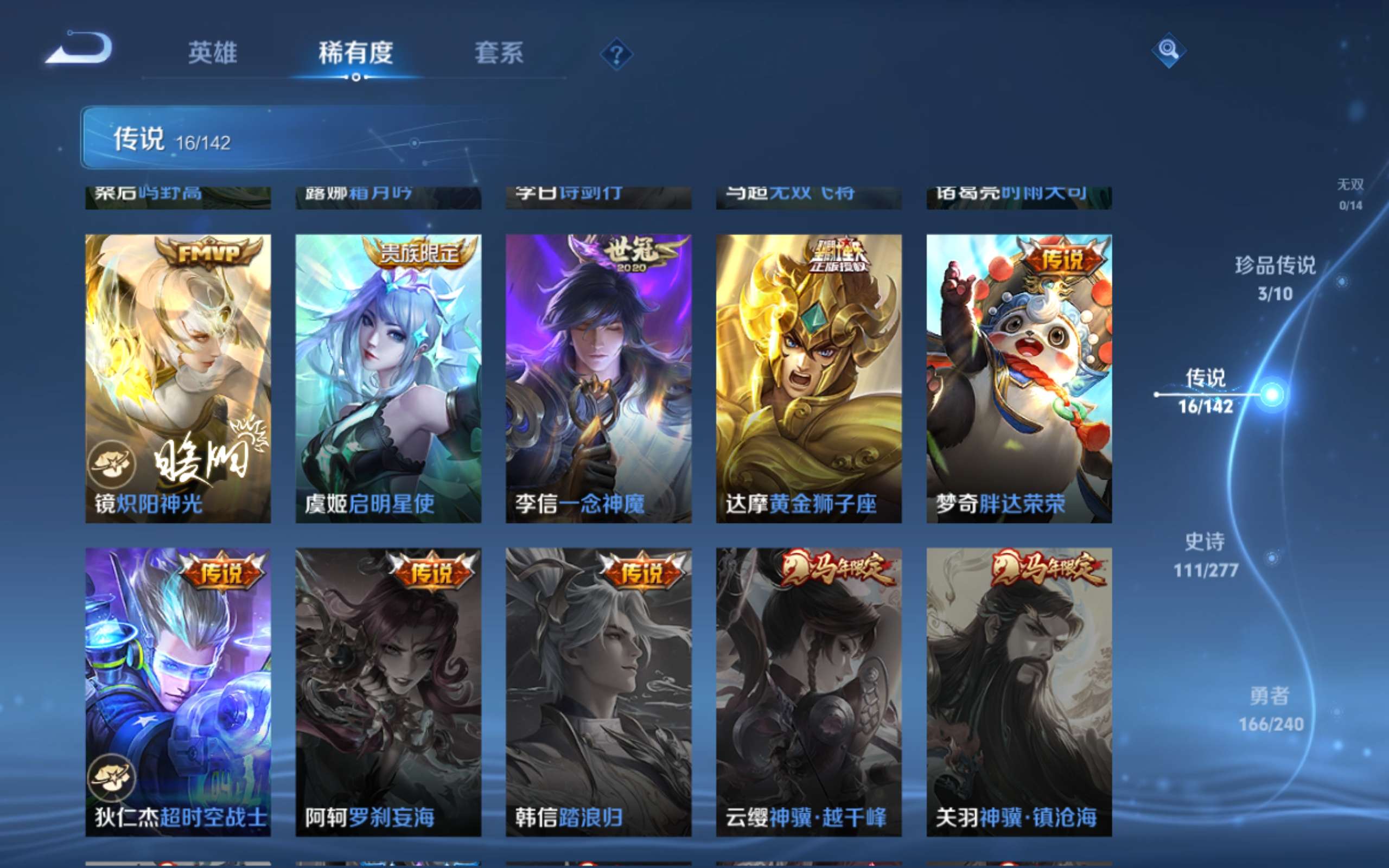 WZCMW4299420王者荣耀账号详情图8 WZCMW4299420王者荣耀账号详情图8