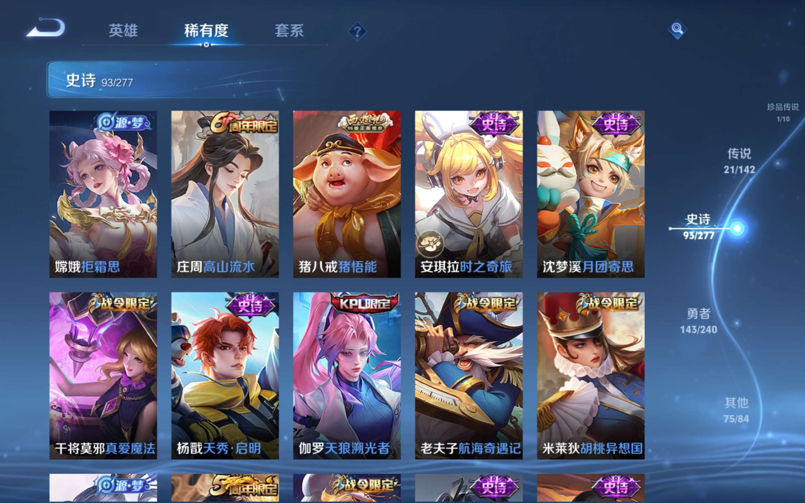 WZCMW4299863王者荣耀账号详情图12 WZCMW4299863王者荣耀账号详情图12