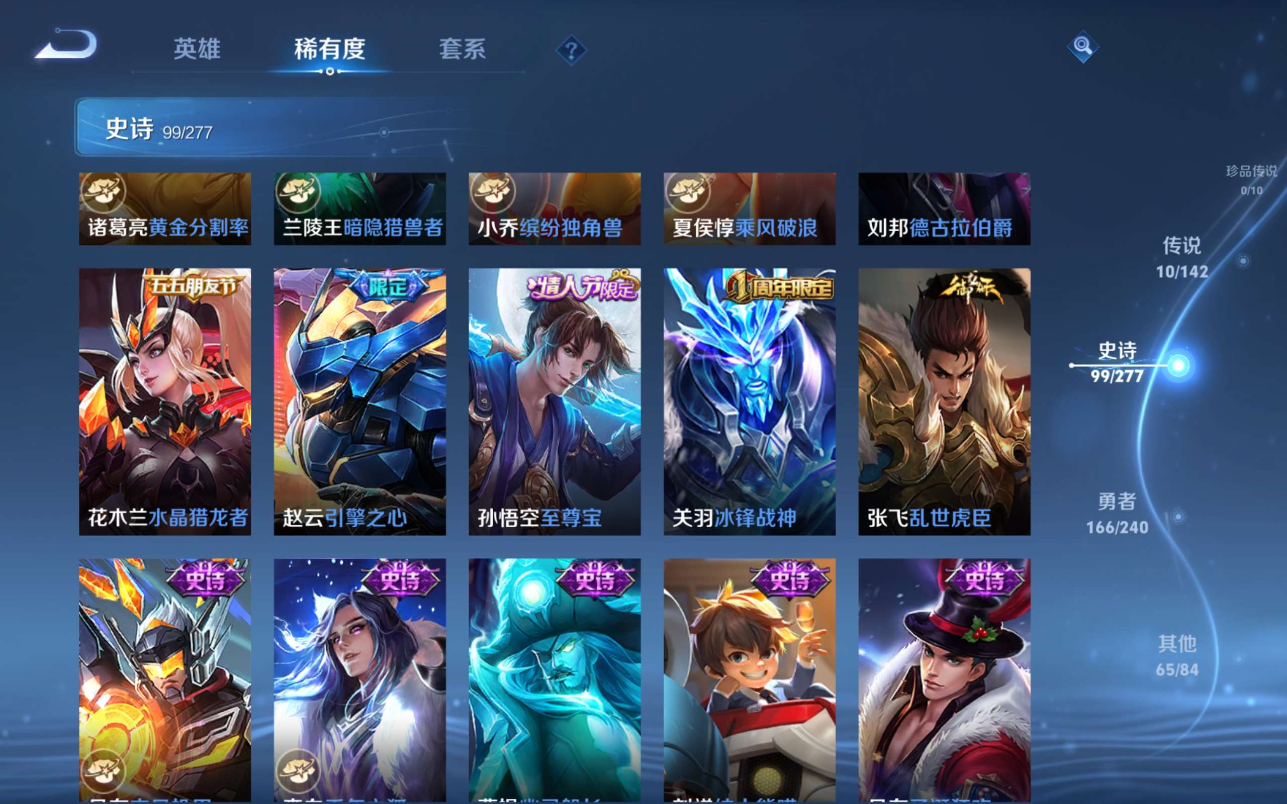 WZCMW4300157王者荣耀账号详情图14 WZCMW4300157王者荣耀账号详情图14