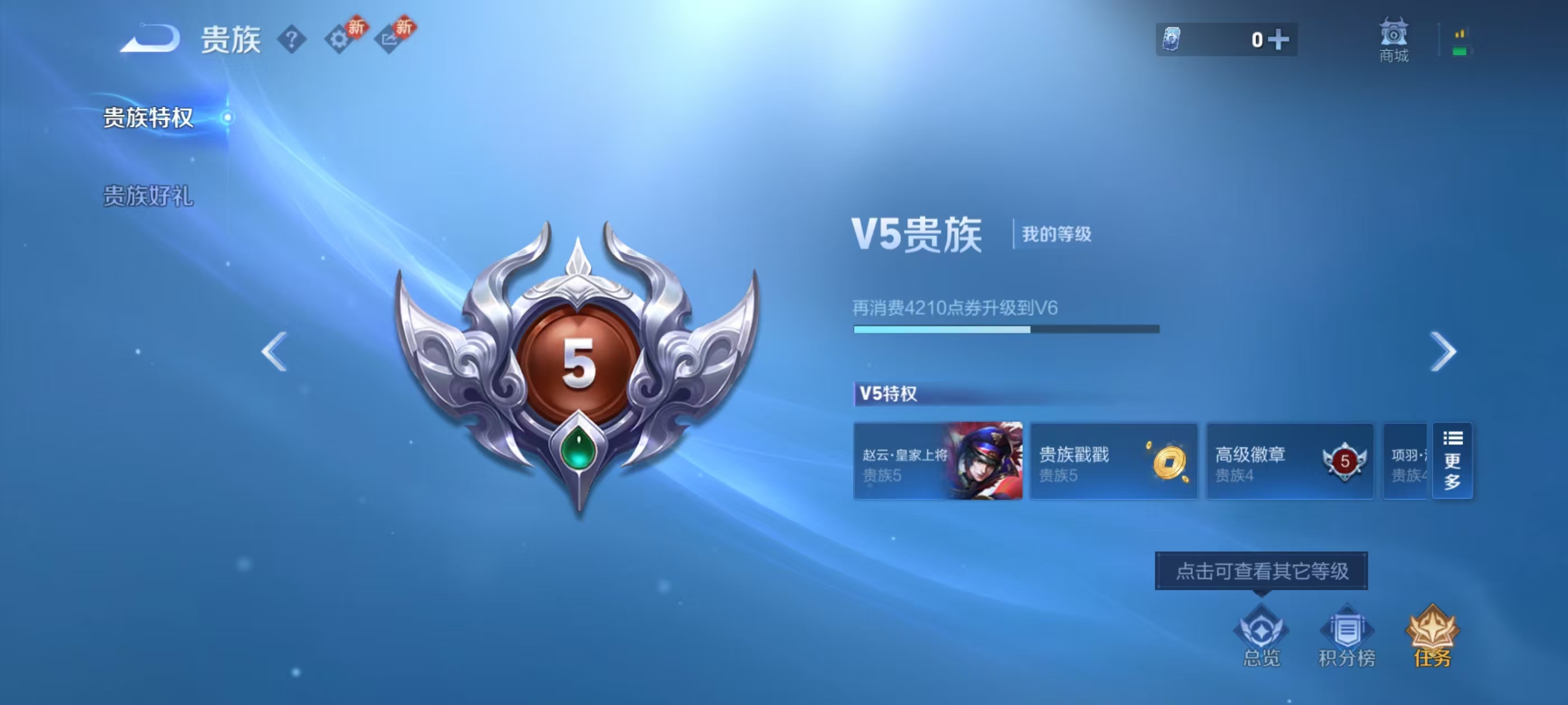 WZCMW4299239王者荣耀账号详情图4