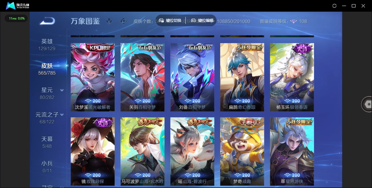 WZQM4277252王者荣耀账号详情图27