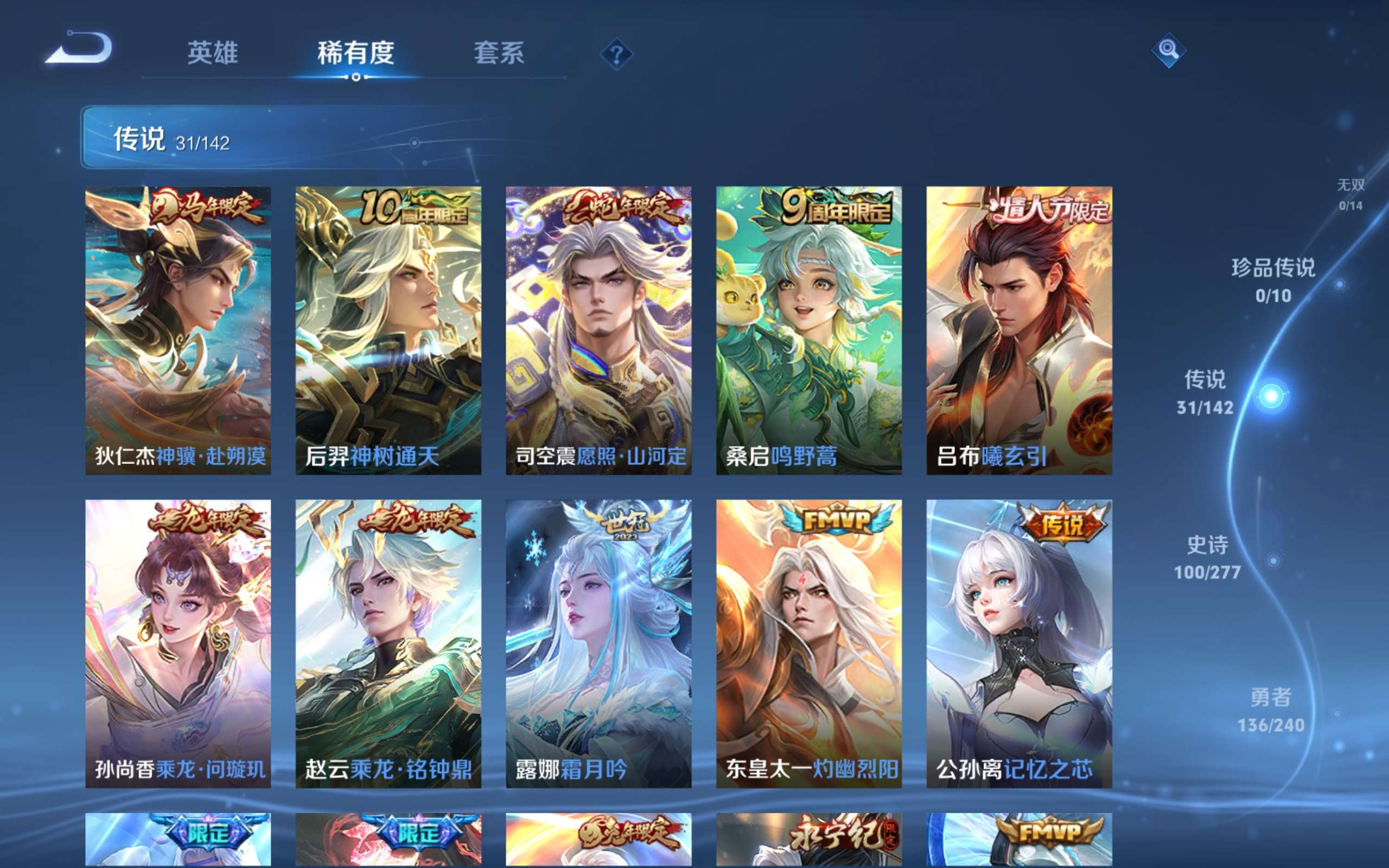 WZCMW4300666王者荣耀账号详情图6