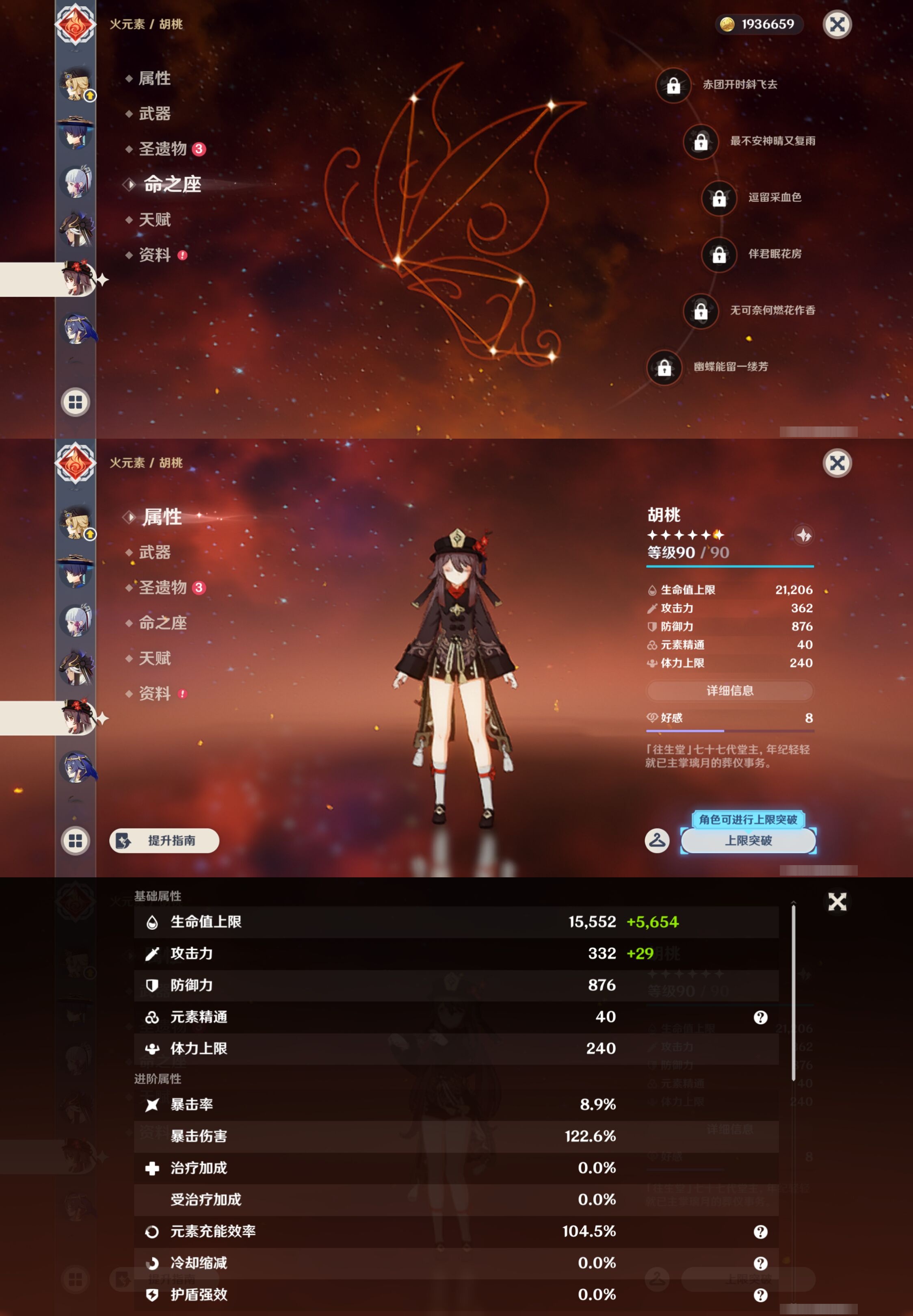 YSMK44053原神账号详情图18