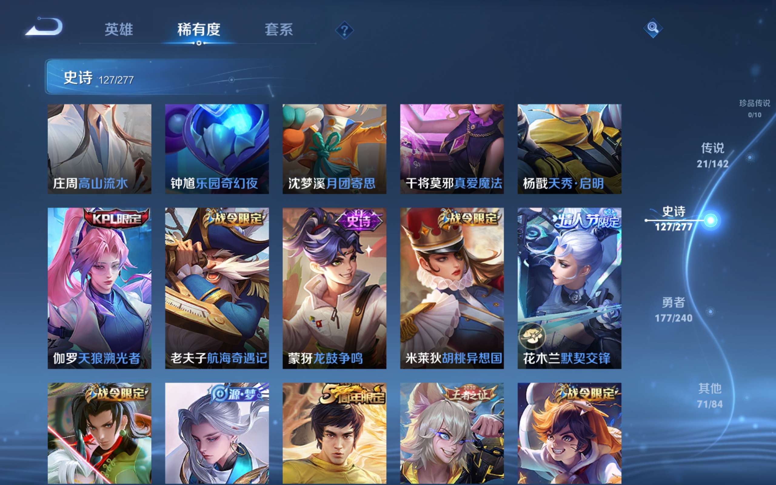 WZCMW4300662王者荣耀账号详情图14