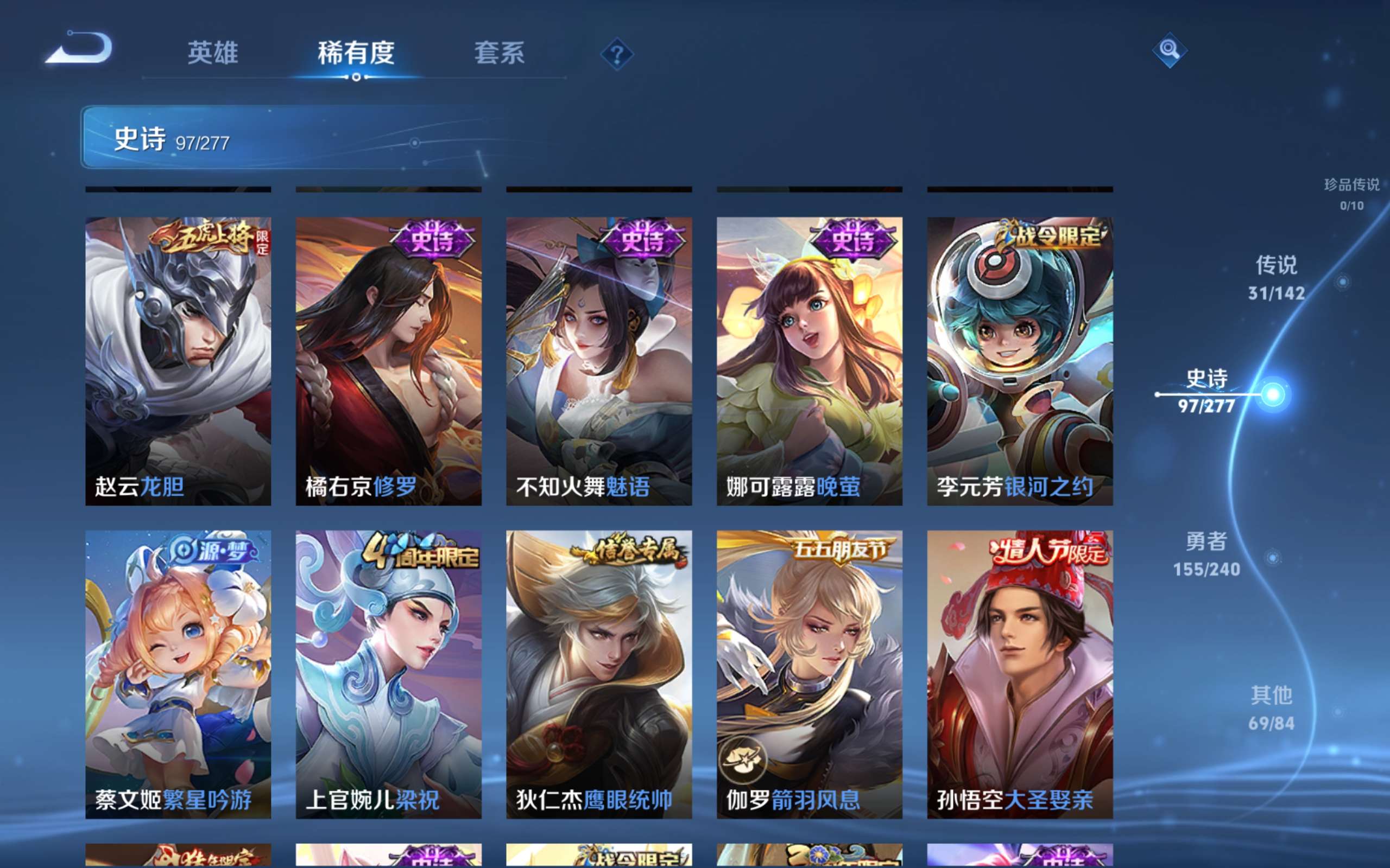 WZCMW4299735王者荣耀账号详情图15