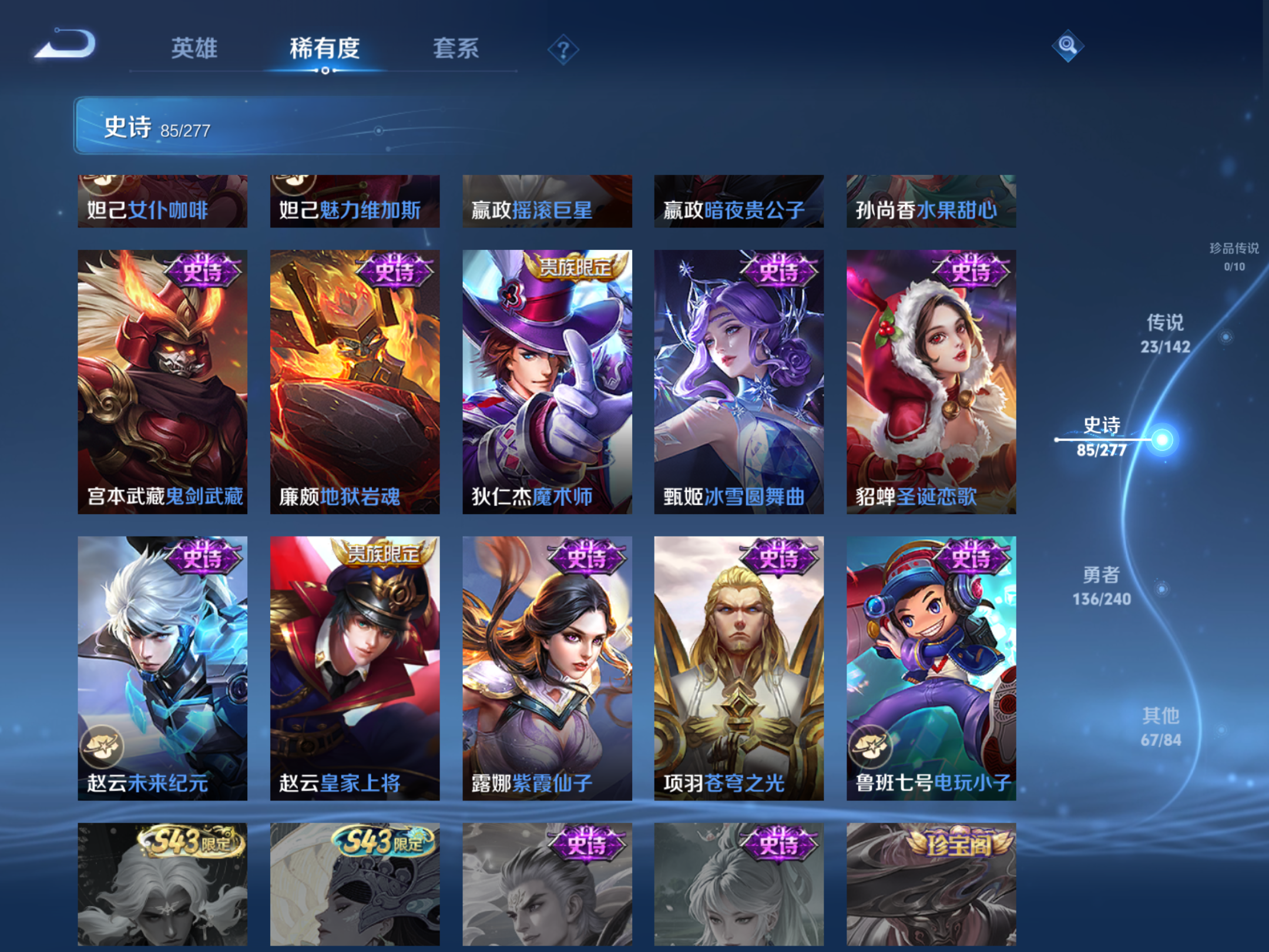 WZCMW4299760王者荣耀账号详情图14