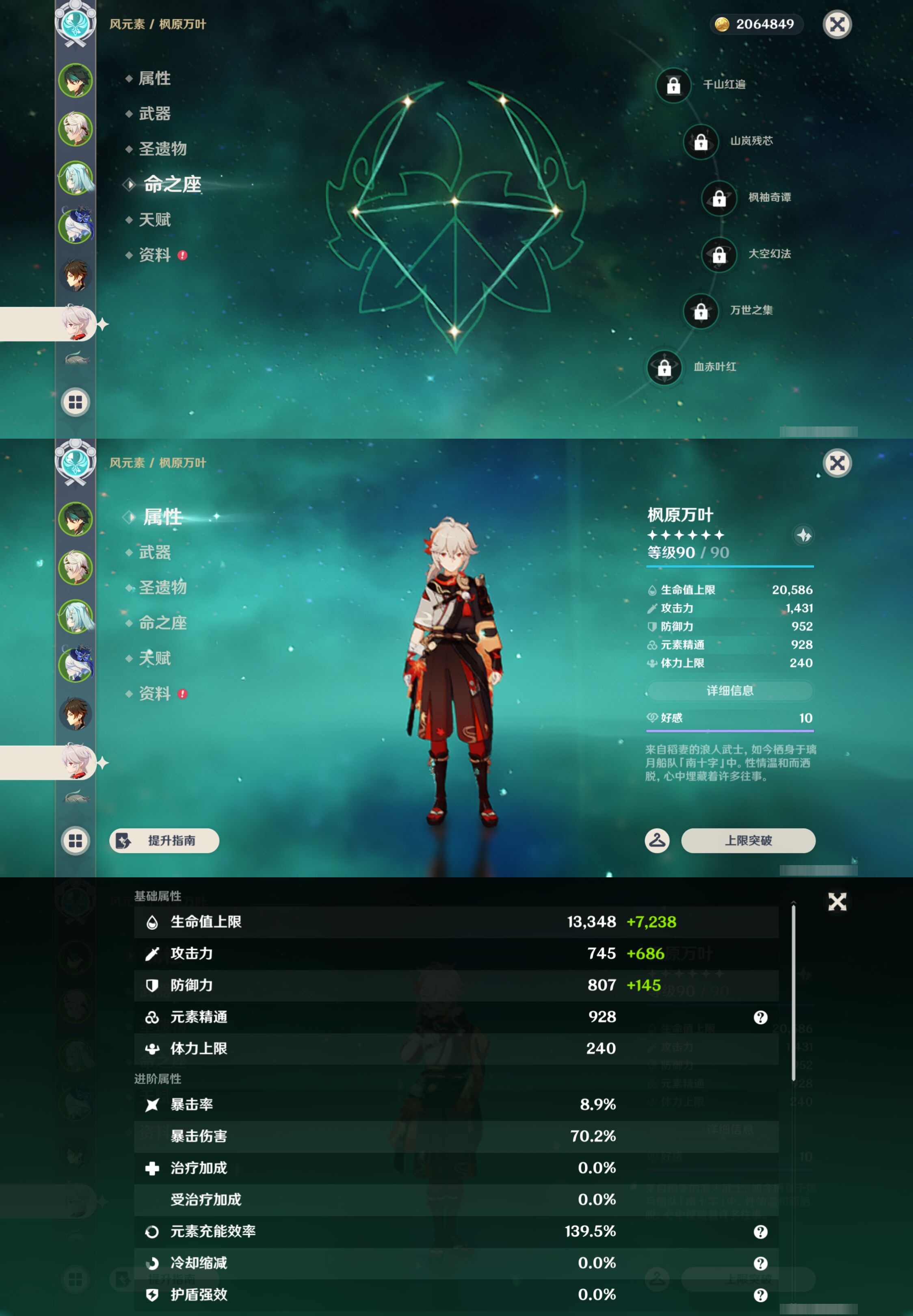YSMK44057原神账号详情图12