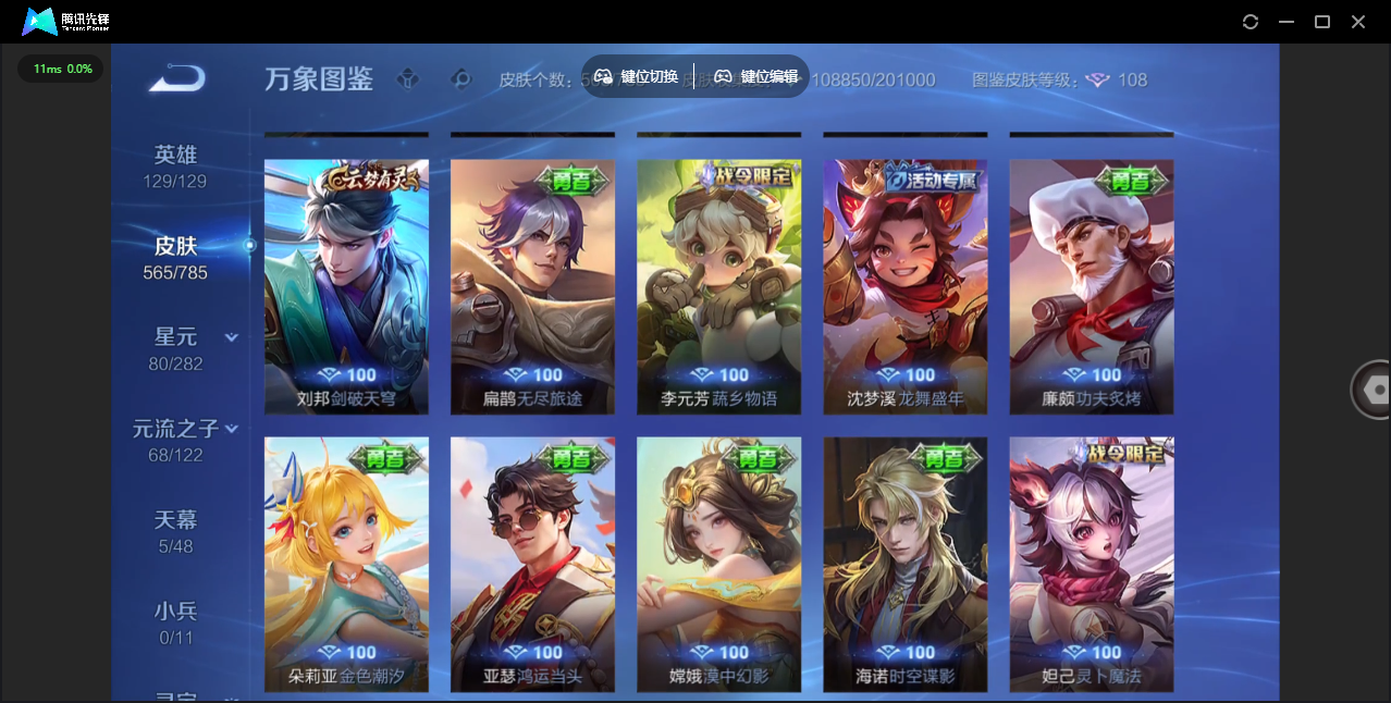 WZQM4277252王者荣耀账号详情图47