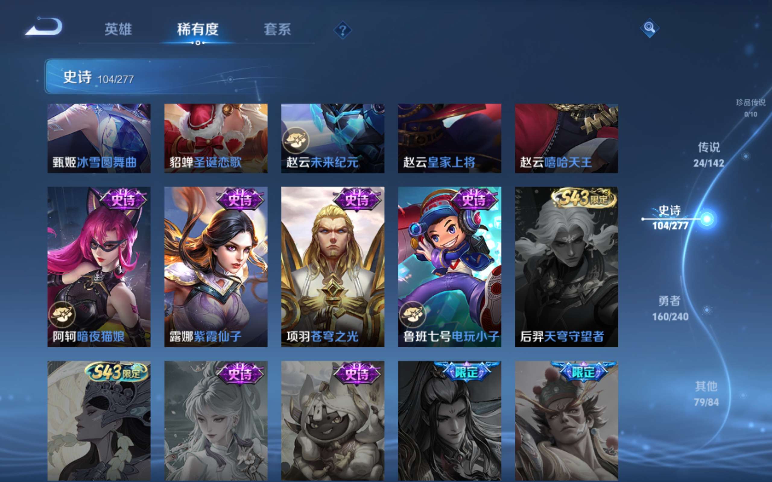 WZCMW4300431王者荣耀账号详情图20