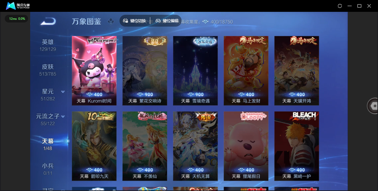 WZLX4277258王者荣耀账号详情图57