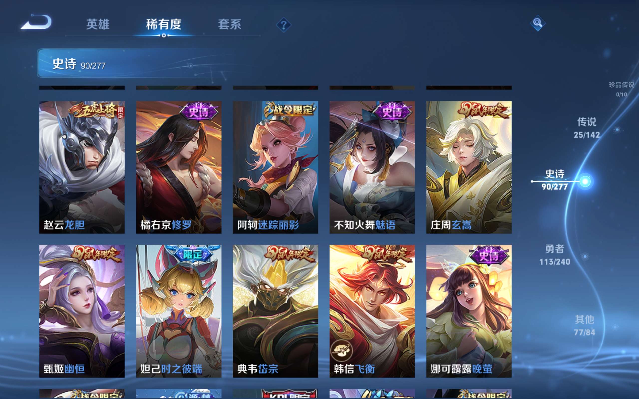 WZCMW4300655王者荣耀账号详情图11