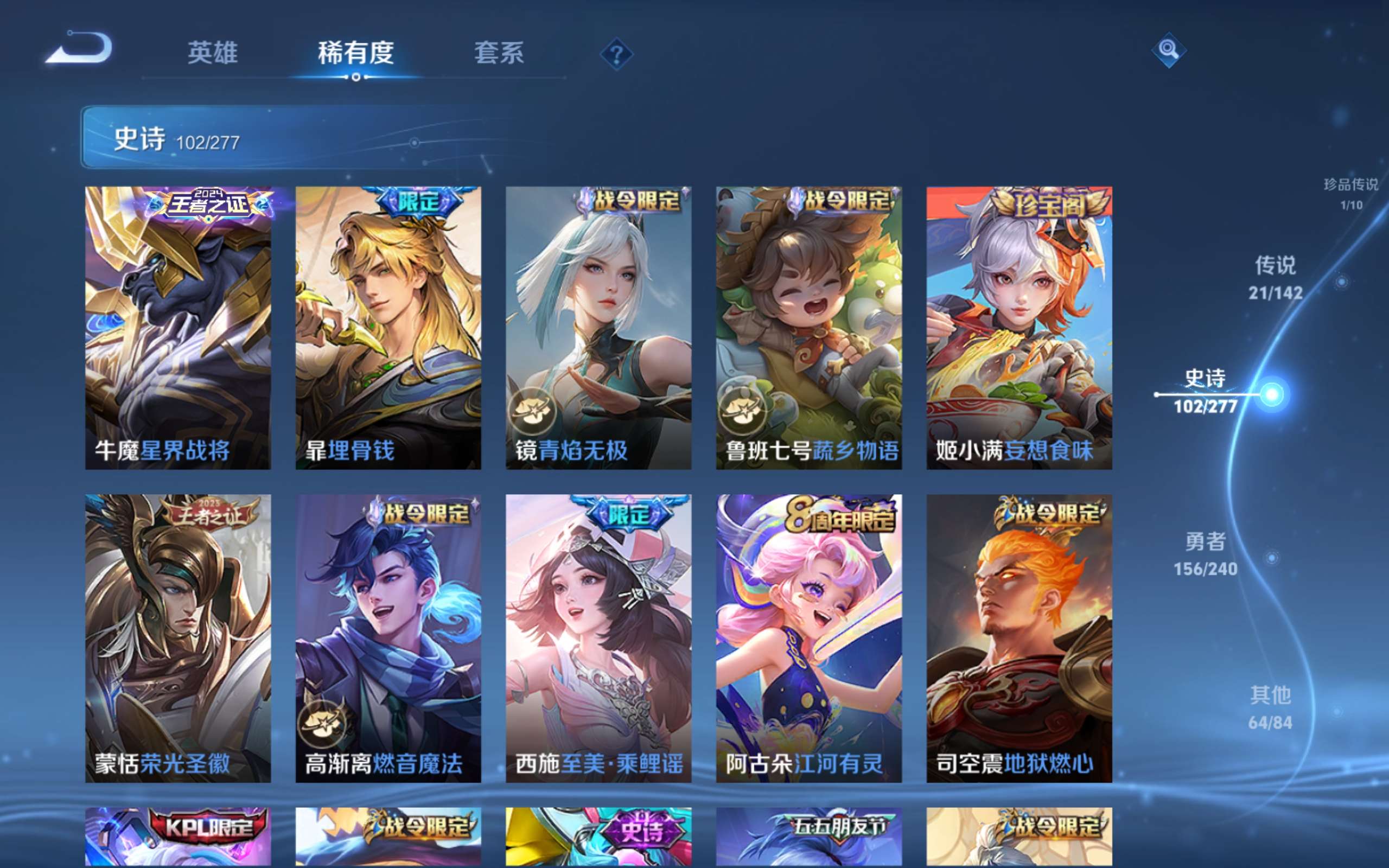 WZCMW4299655王者荣耀账号详情图11