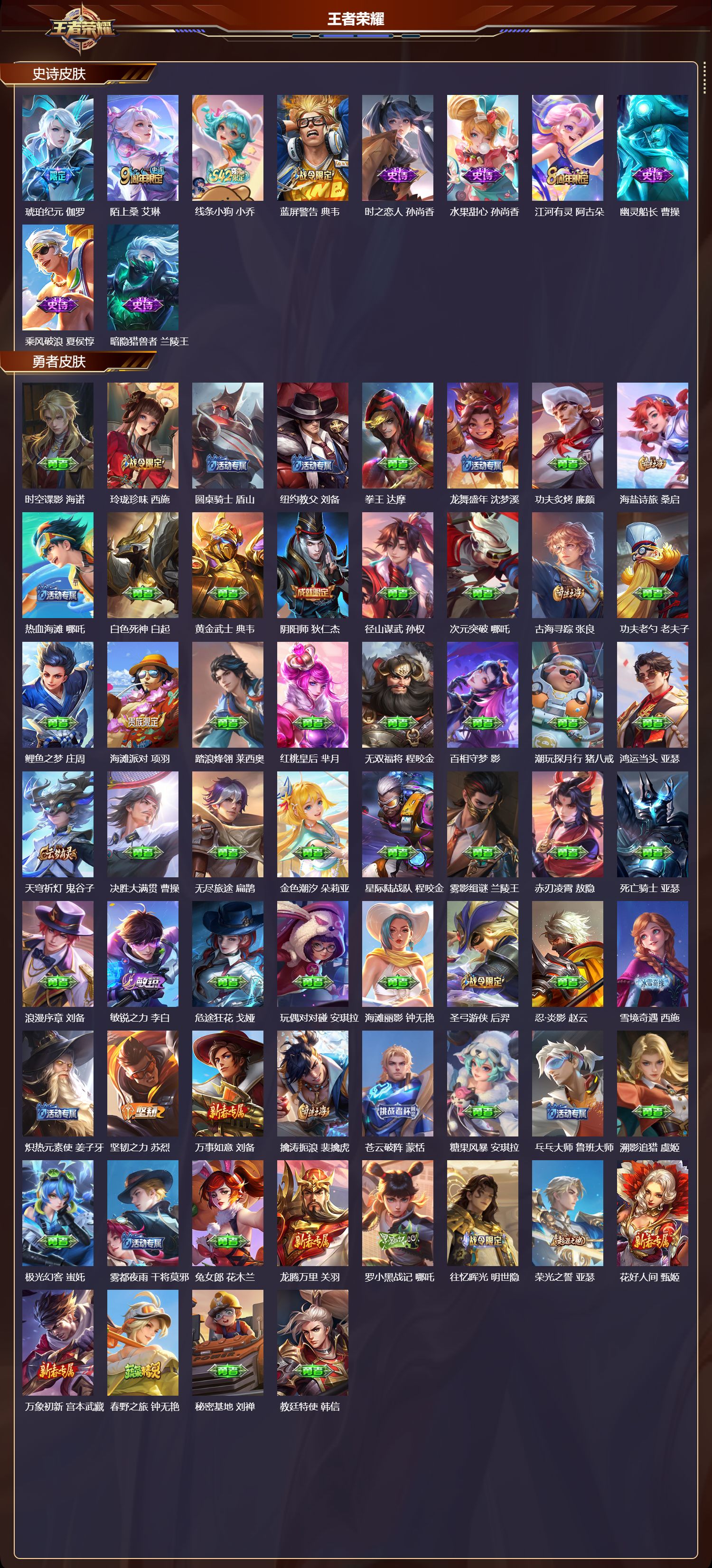 WZQM4276296王者荣耀账号详情图3 WZQM4276296王者荣耀账号详情图3