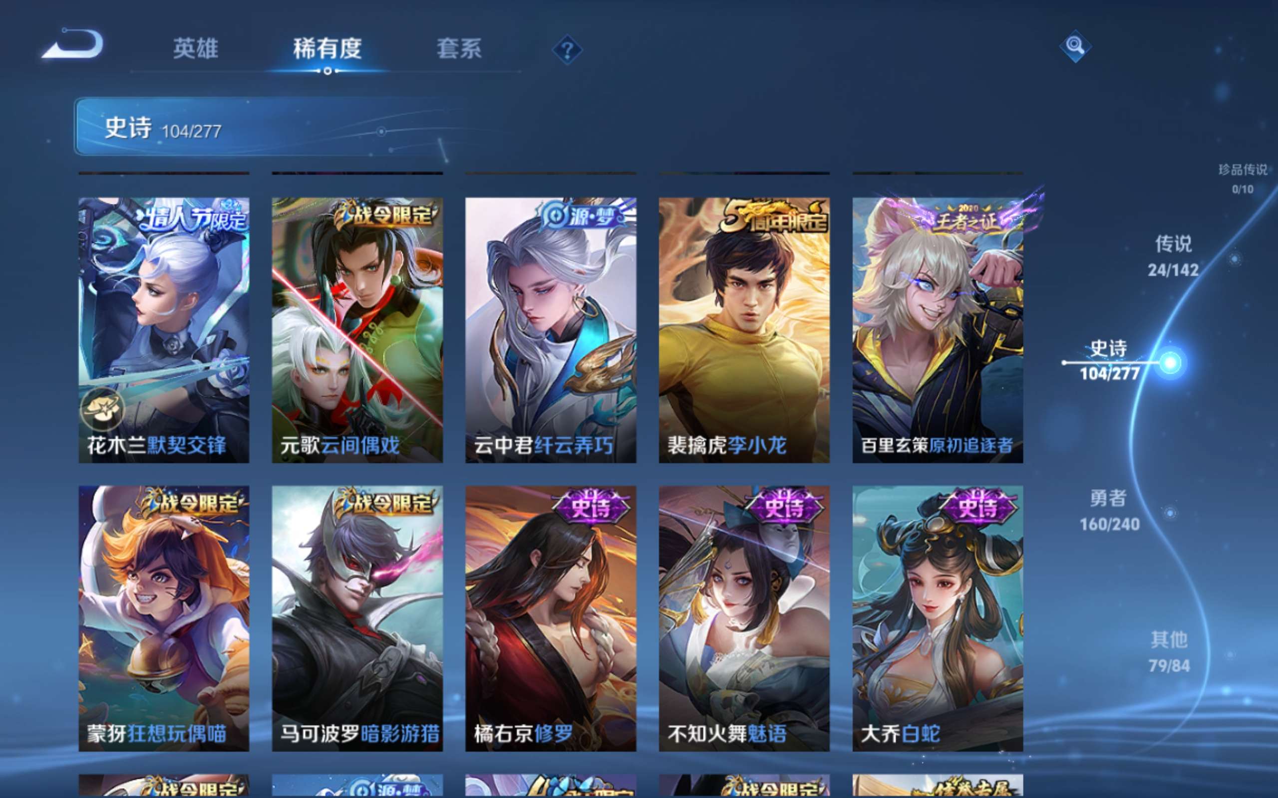 WZCMW4300431王者荣耀账号详情图13