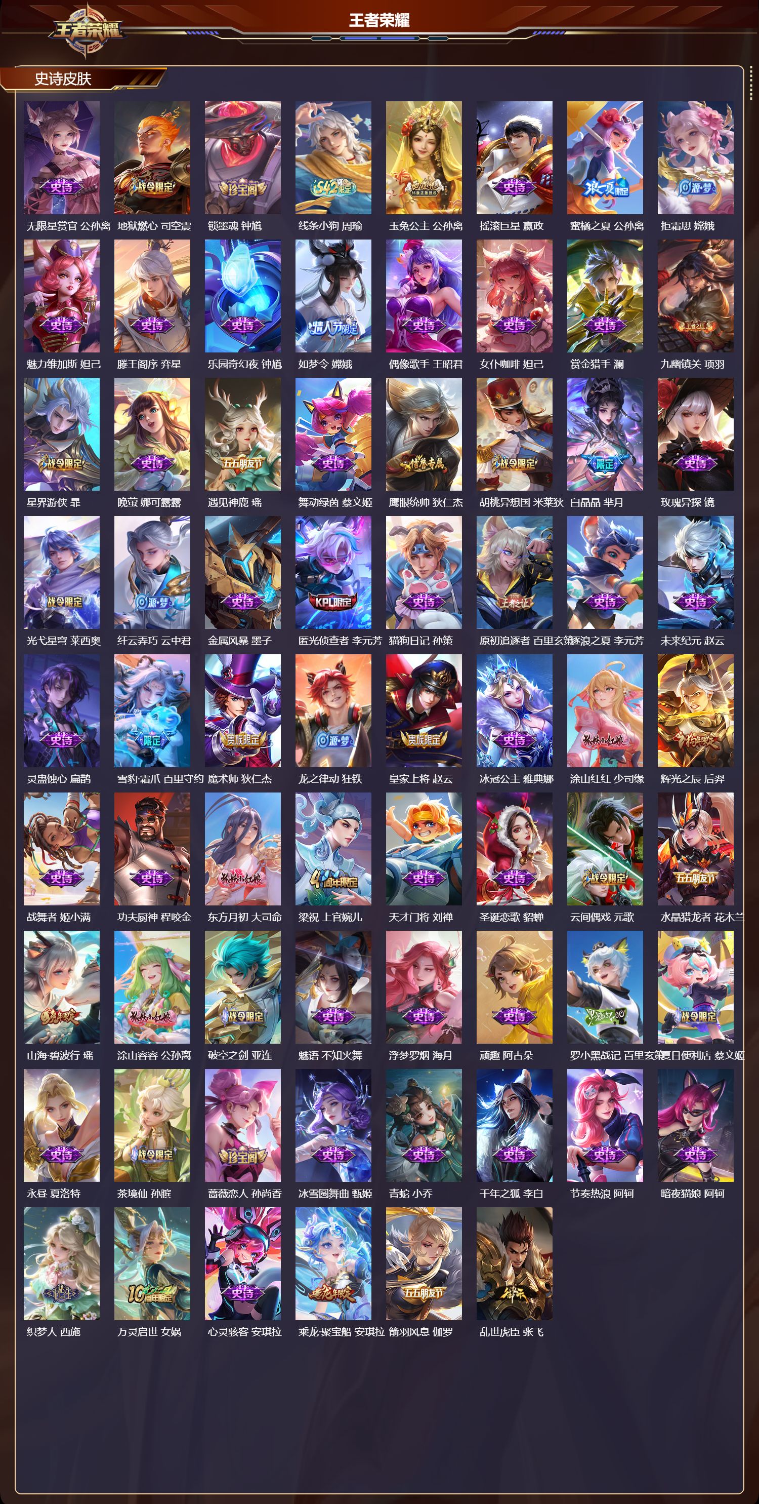 WZCMW4298622王者荣耀账号详情图6 WZCMW4298622王者荣耀账号详情图6