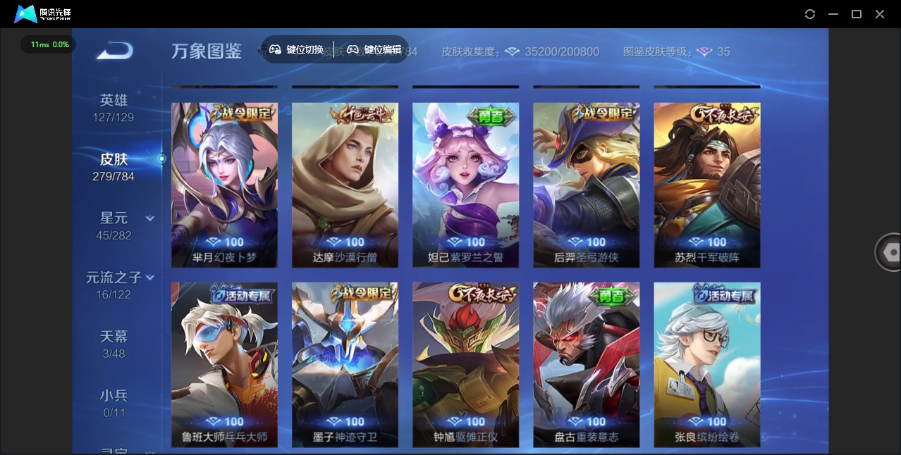 WZLX4277231王者荣耀账号详情图21 WZLX4277231王者荣耀账号详情图21