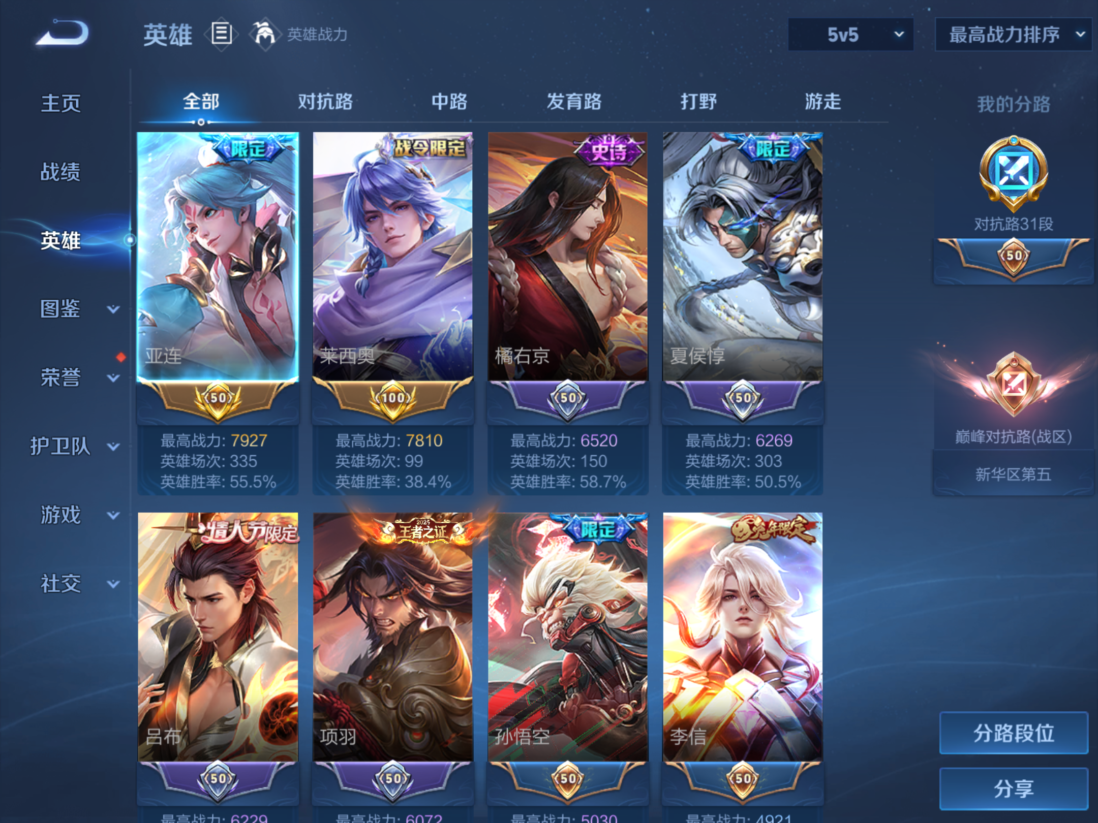 WZCMW4300573王者荣耀账号详情图2