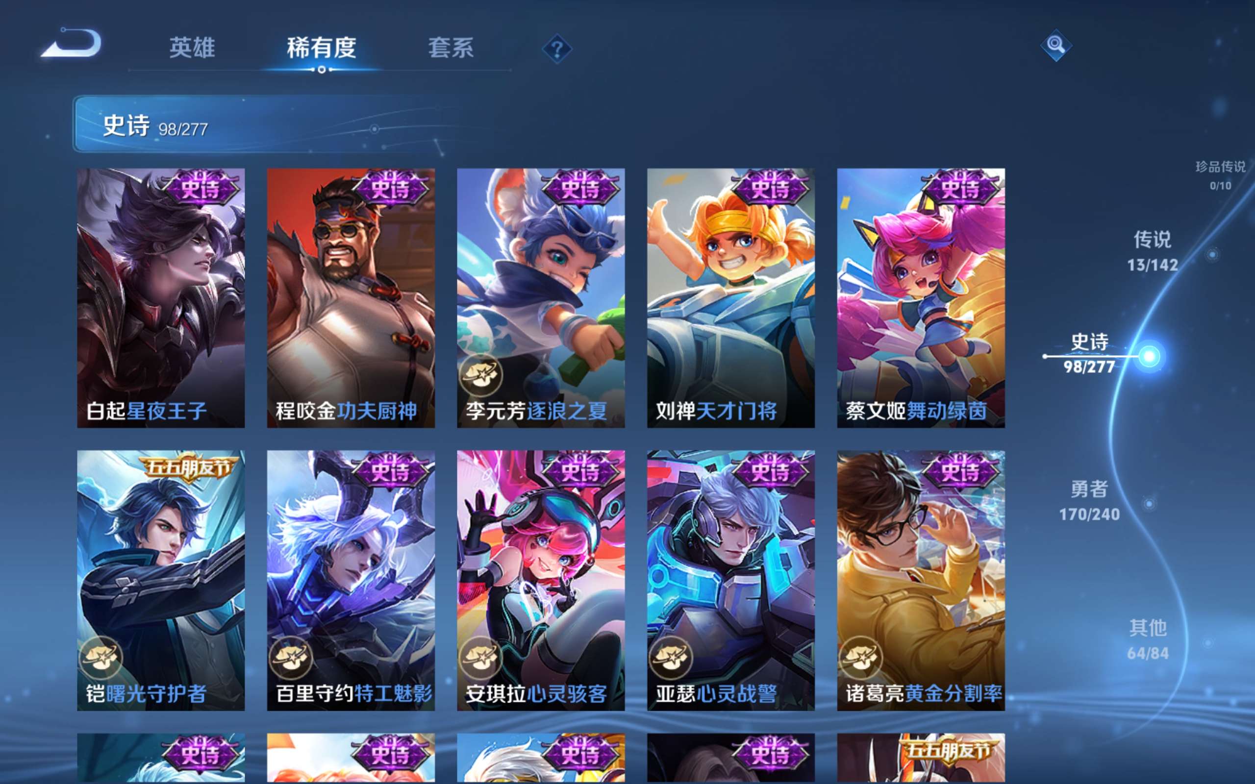 WZCMW4299988王者荣耀账号详情图13