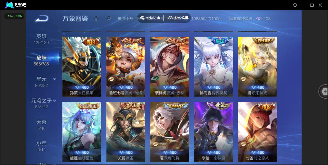 WZQM4277252王者荣耀账号详情图20