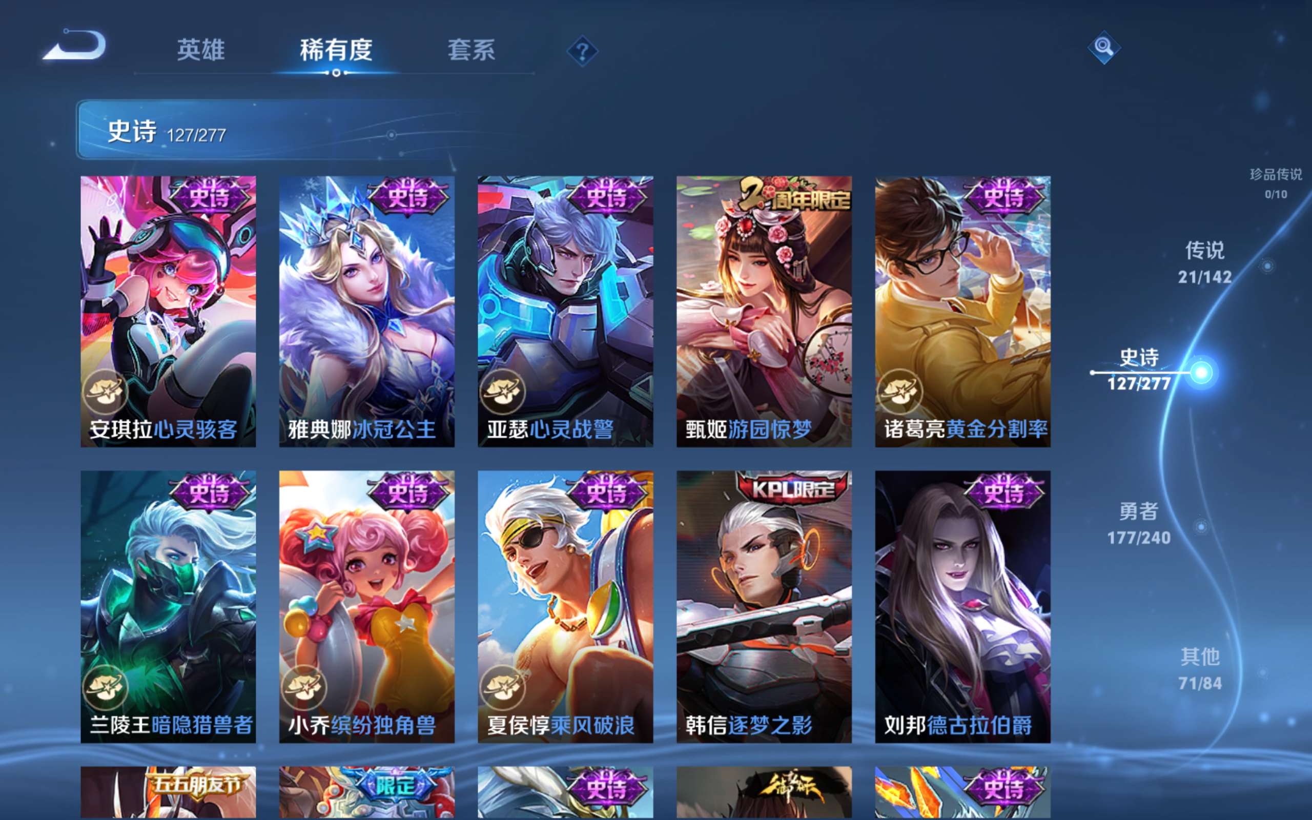 WZCMW4300662王者荣耀账号详情图18