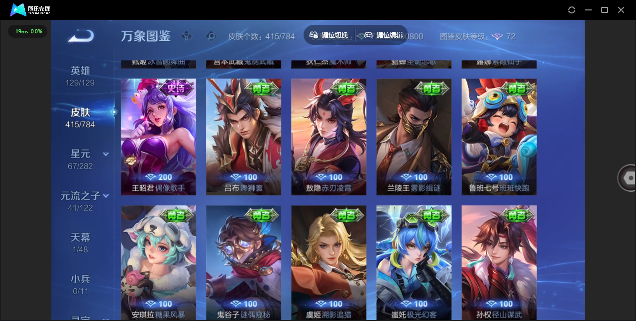 WZLX4277308王者荣耀账号详情图29